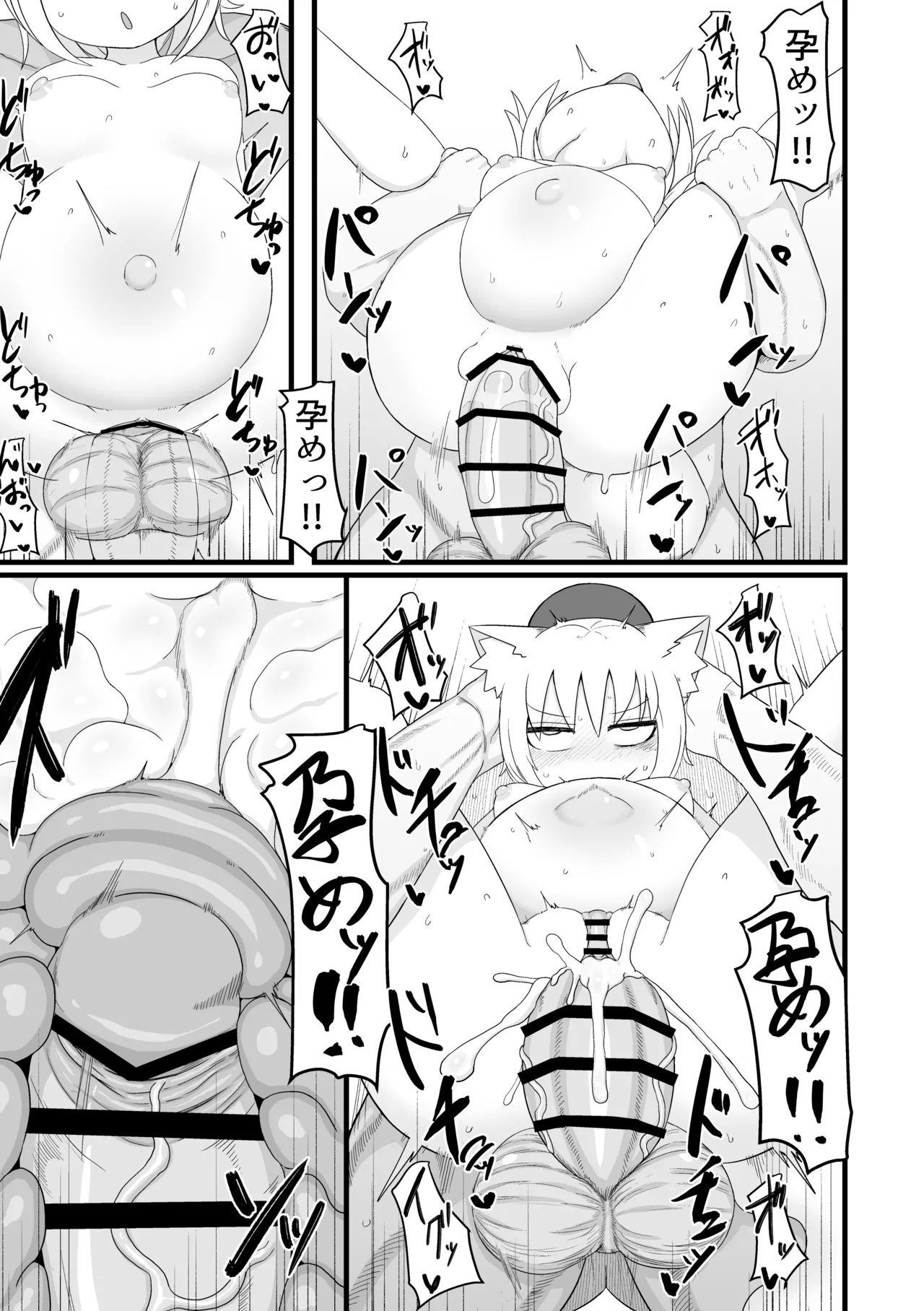 ロリババお義母さんは押しに弱い 総集編2 Page.126