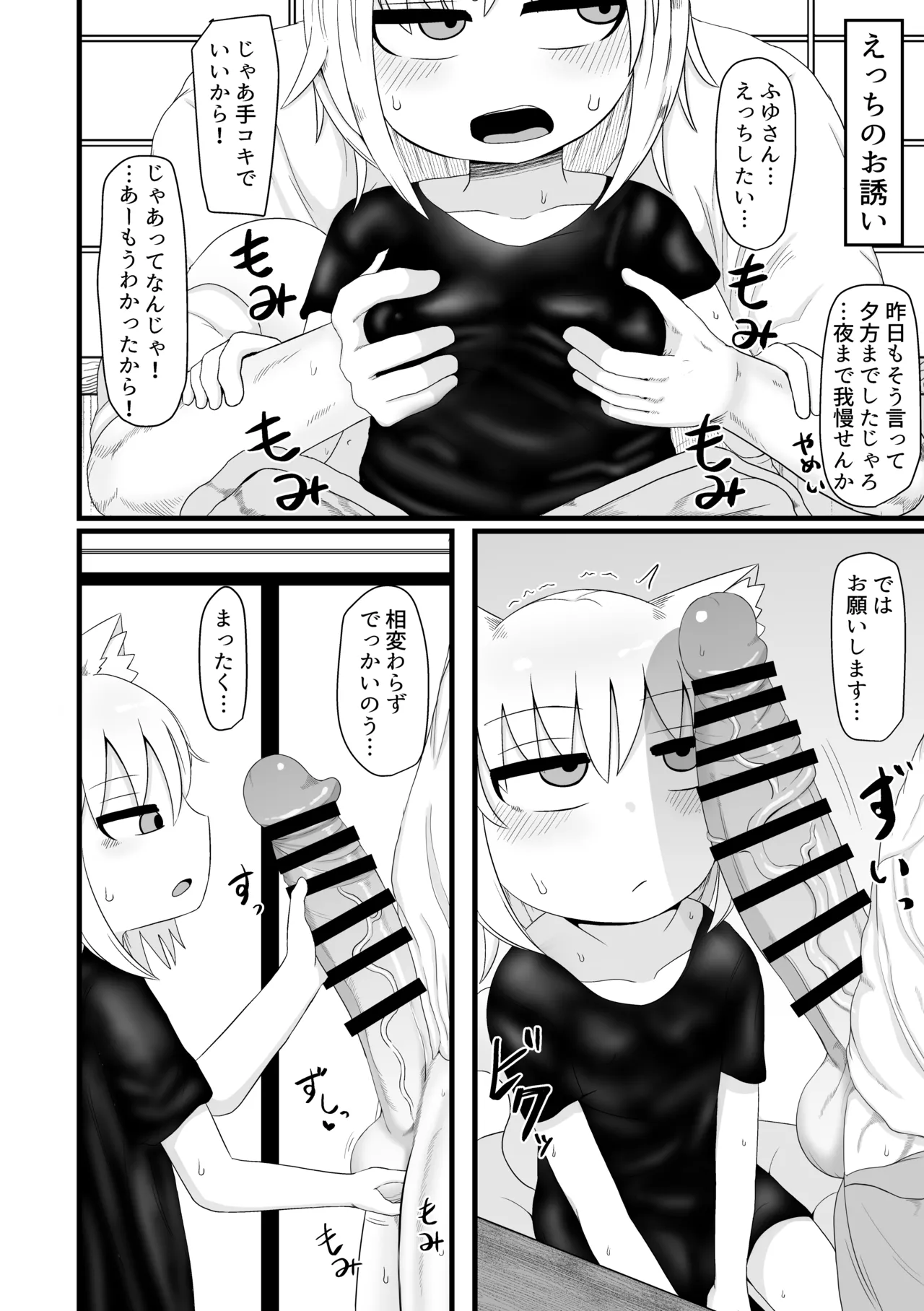 ロリババお義母さんは押しに弱い 総集編2 Page.155