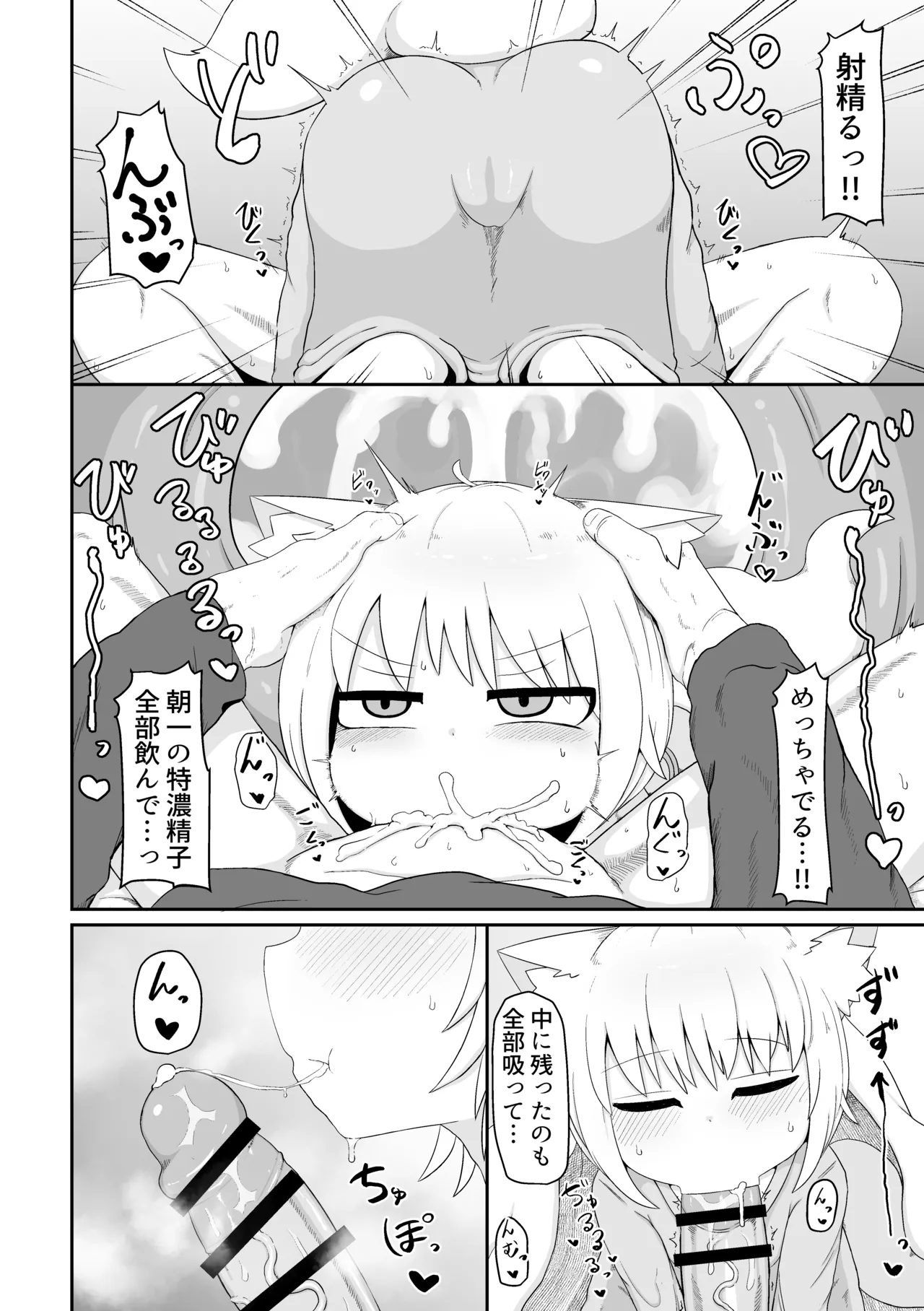 ロリババお義母さんは押しに弱い 総集編2 Page.181