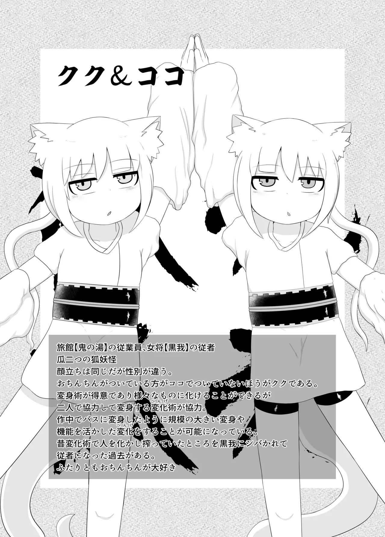 ロリババお義母さんは押しに弱い 総集編2 Page.202