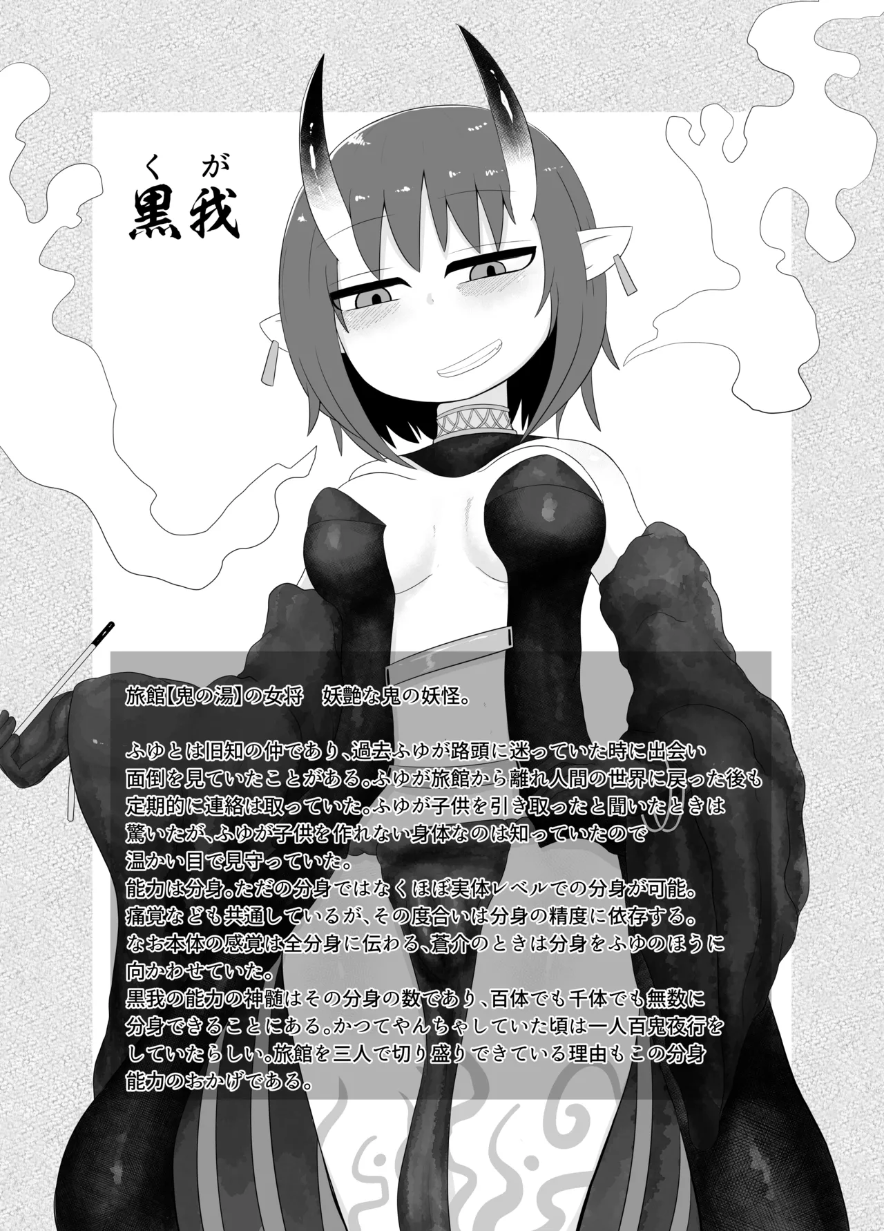 ロリババお義母さんは押しに弱い 総集編2 Page.204