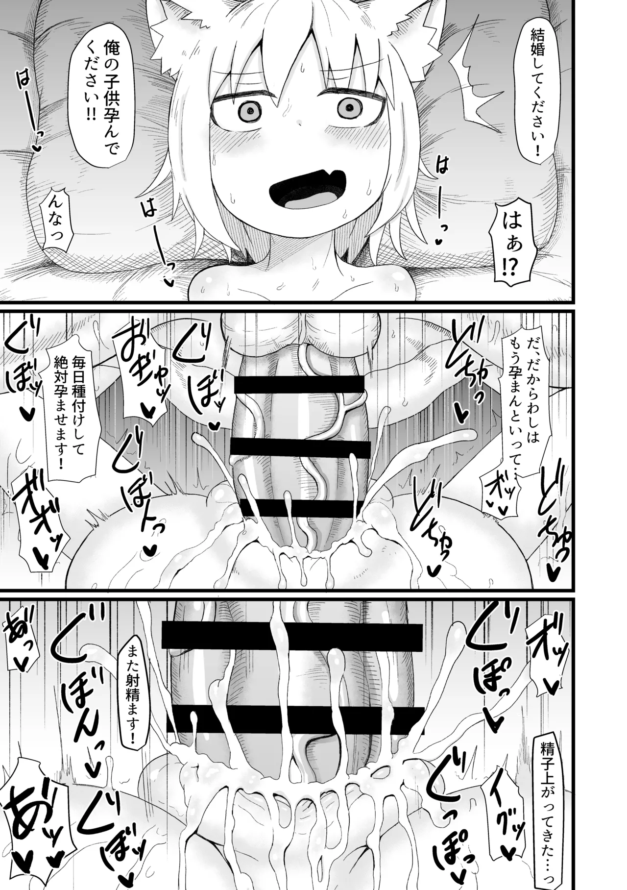 ロリババお義母さんは押しに弱い 総集編2 Page.46