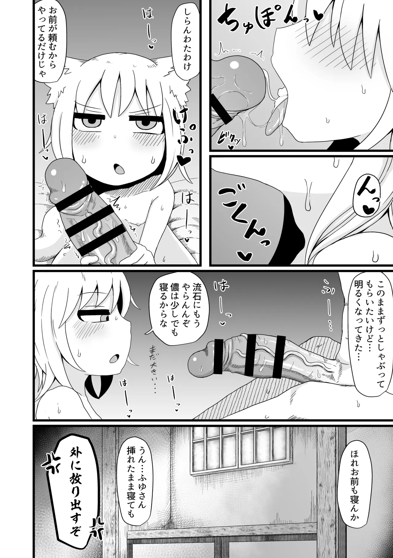 ロリババお義母さんは押しに弱い 総集編2 Page.57