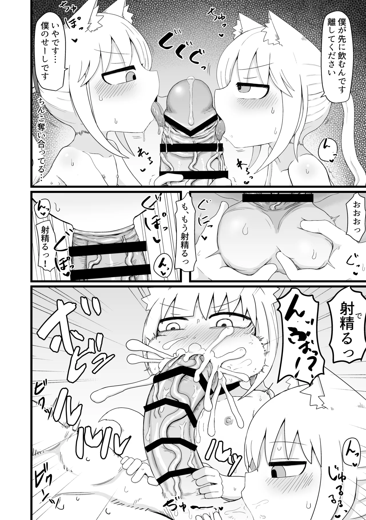 ロリババお義母さんは押しに弱い 総集編2 Page.67