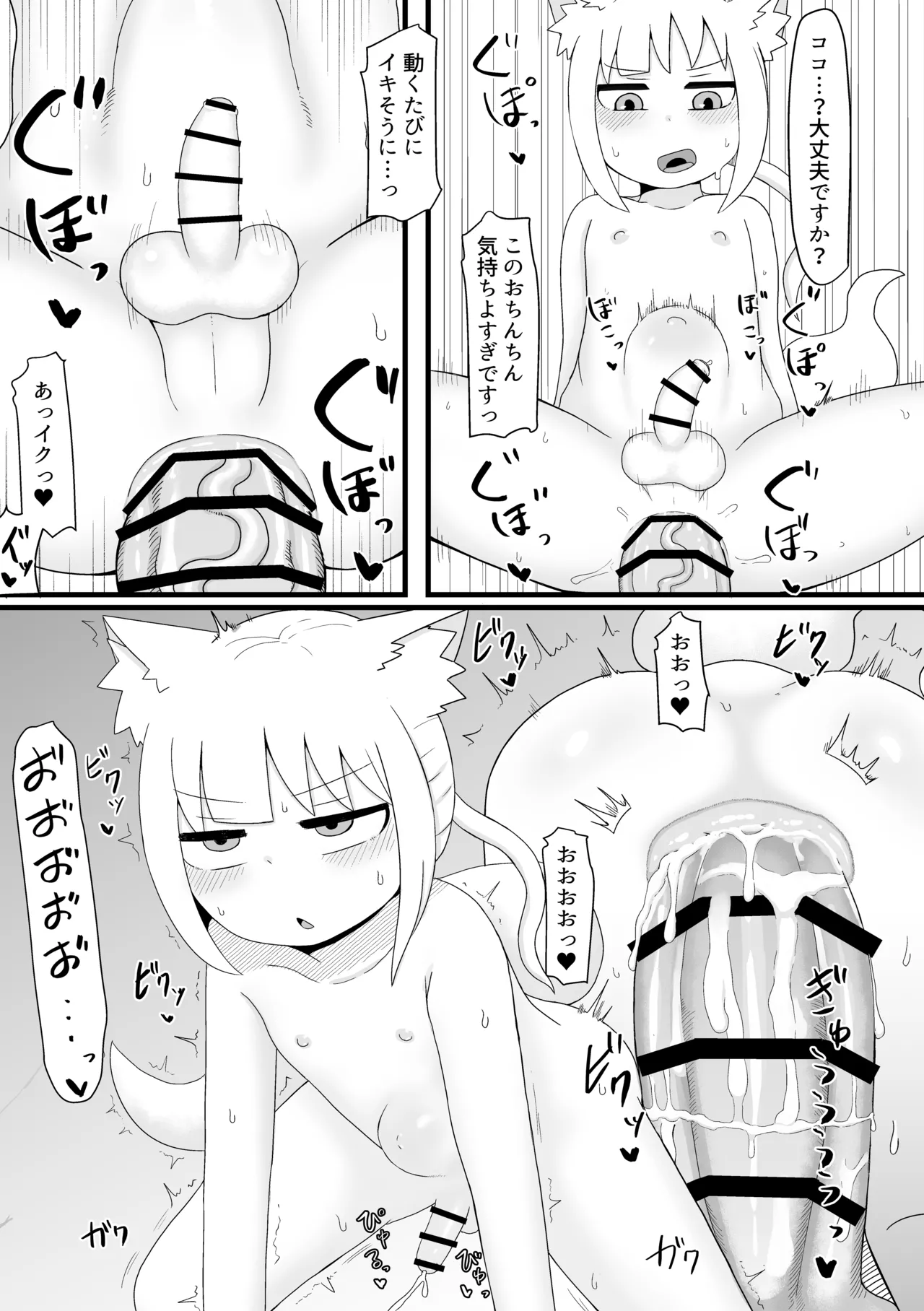 ロリババお義母さんは押しに弱い 総集編2 Page.72