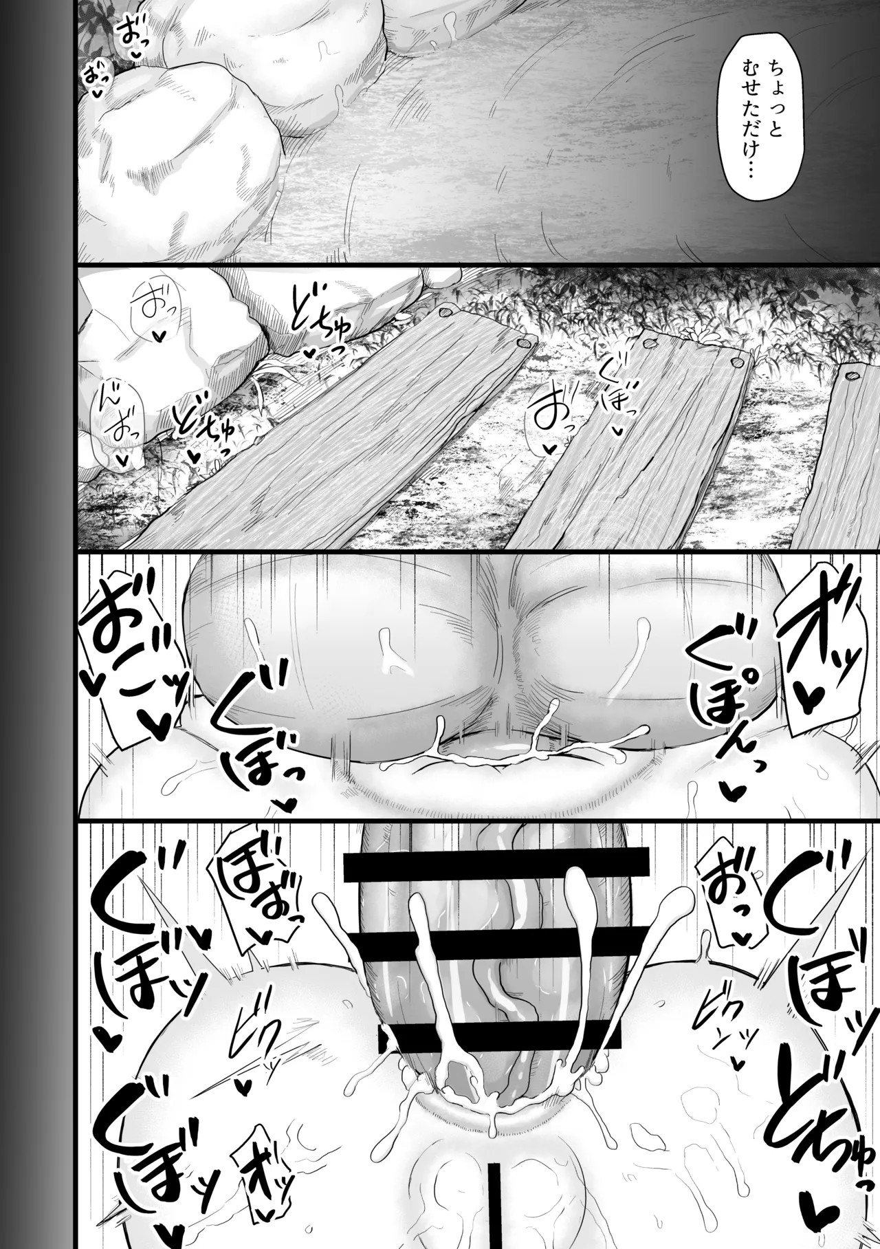 ロリババお義母さんは押しに弱い 総集編2 Page.89