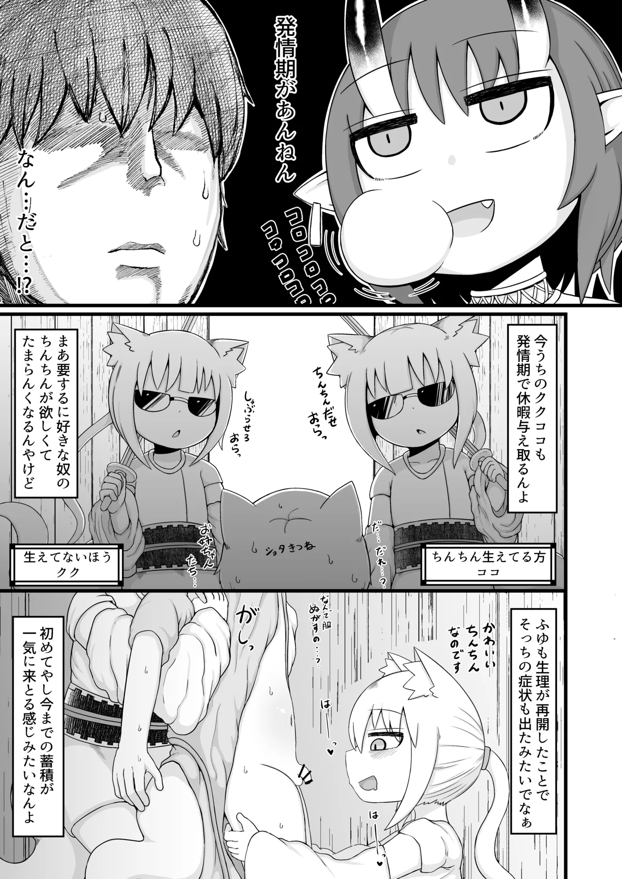 ロリババお義母さんは押しに弱い 総集編3 Page.100