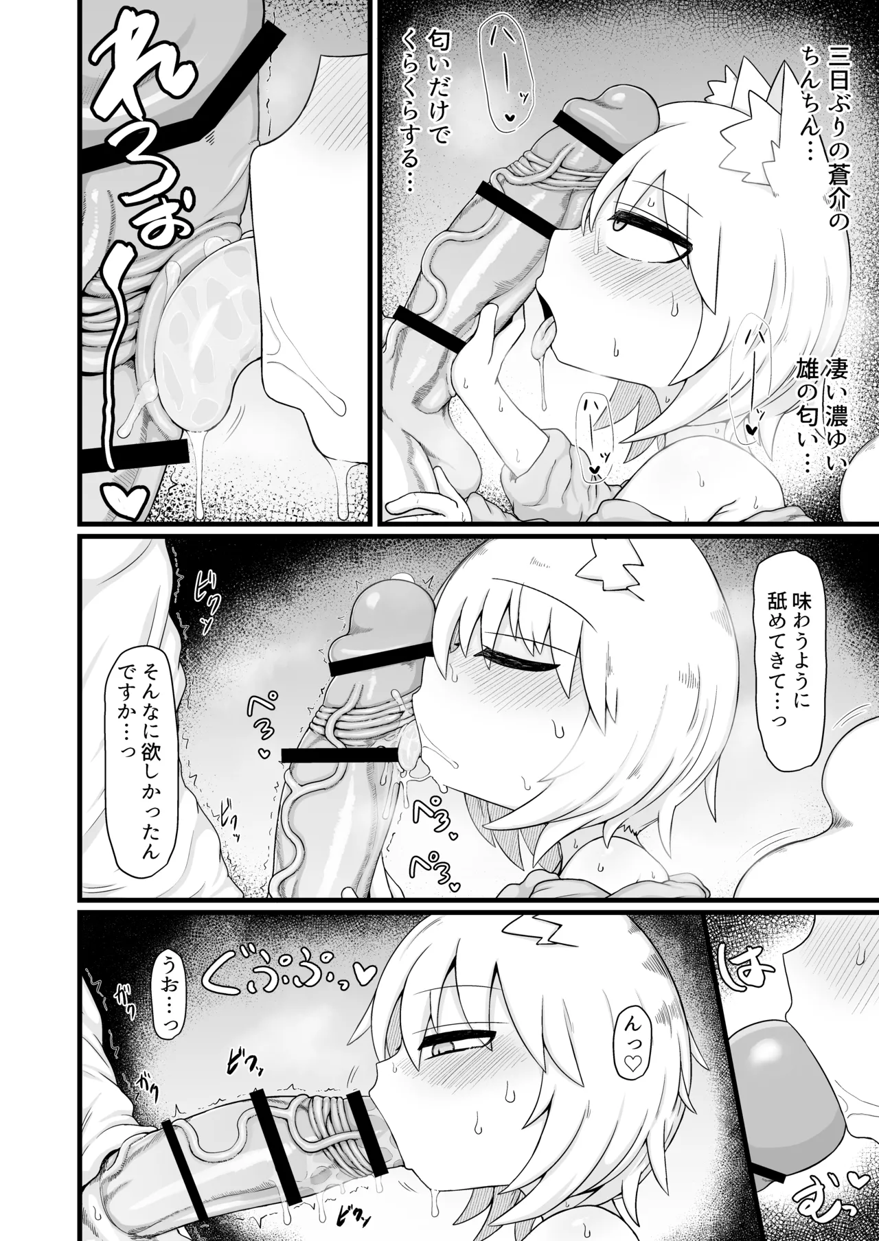 ロリババお義母さんは押しに弱い 総集編3 Page.107