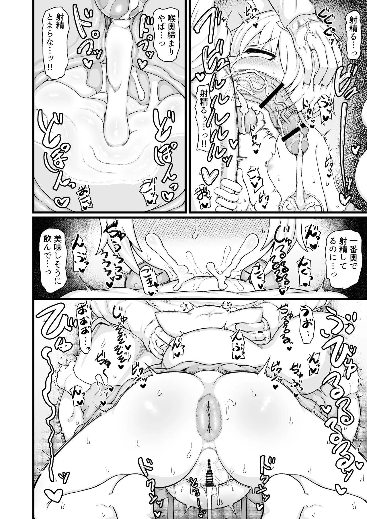 ロリババお義母さんは押しに弱い 総集編3 Page.117