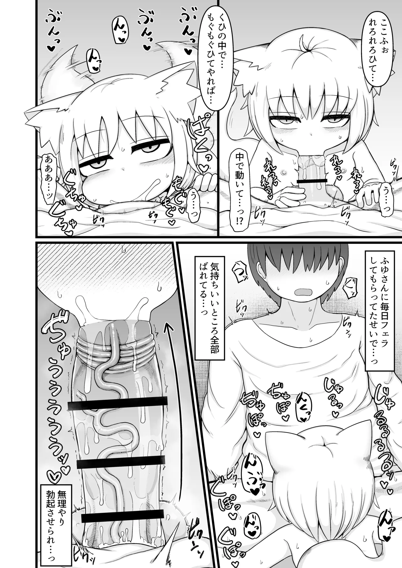 ロリババお義母さんは押しに弱い 総集編3 Page.121