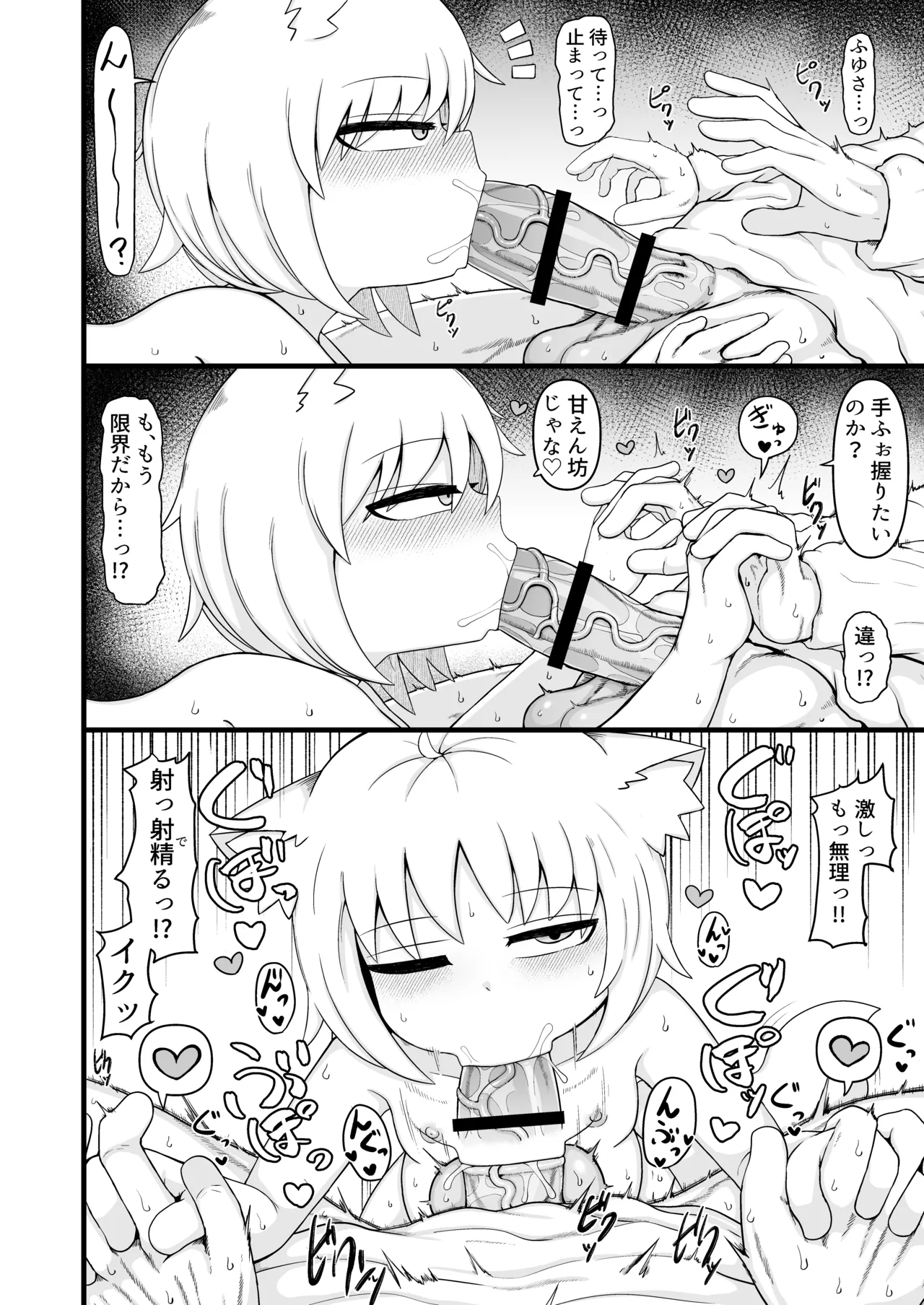 ロリババお義母さんは押しに弱い 総集編3 Page.123