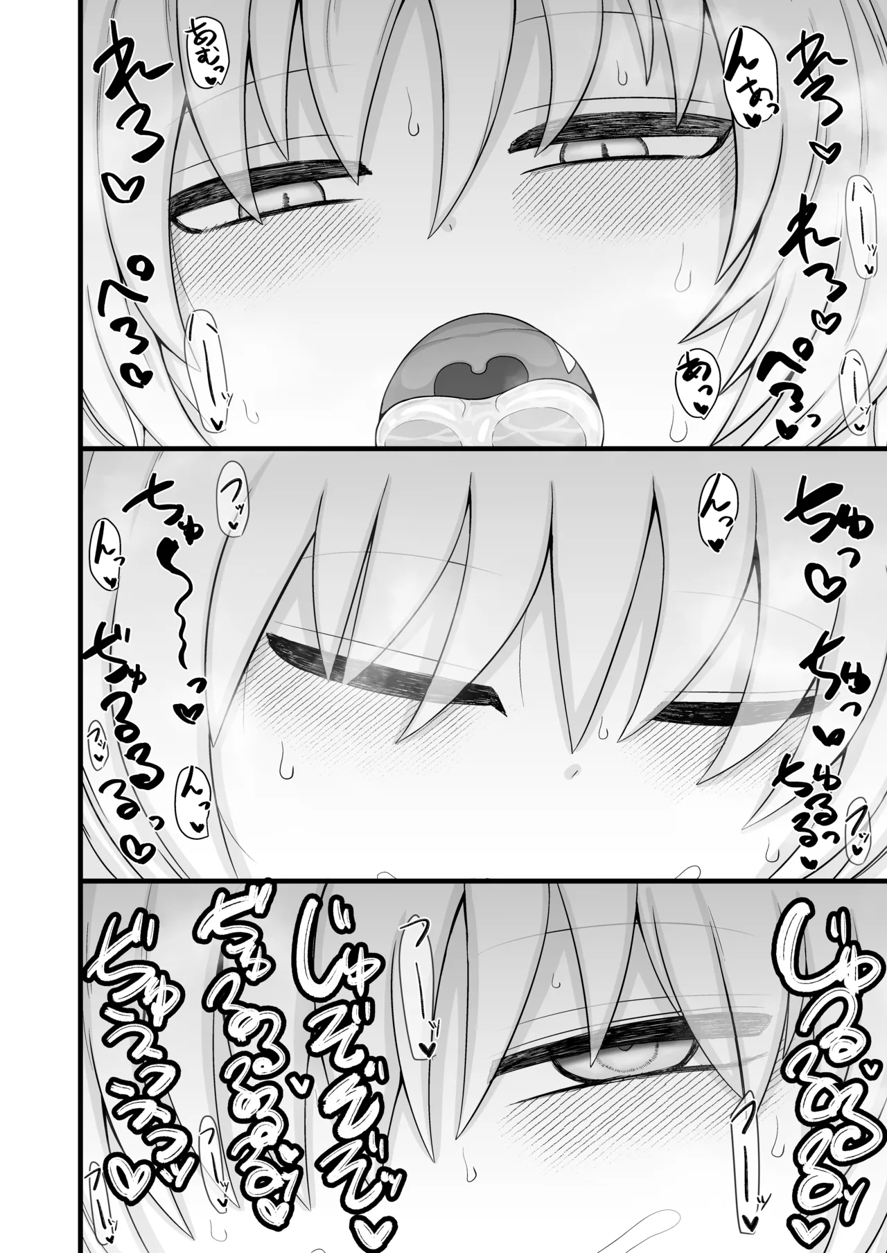 ロリババお義母さんは押しに弱い 総集編3 Page.159