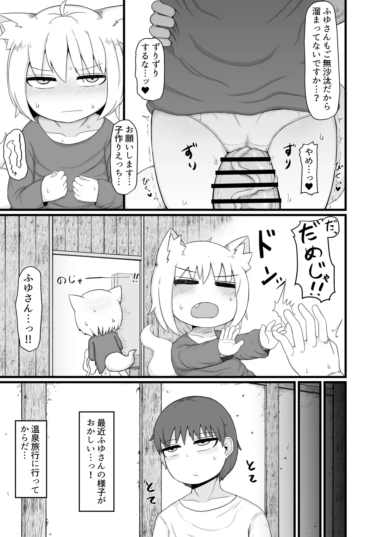 ロリババお義母さんは押しに弱い 総集編3 Page.16