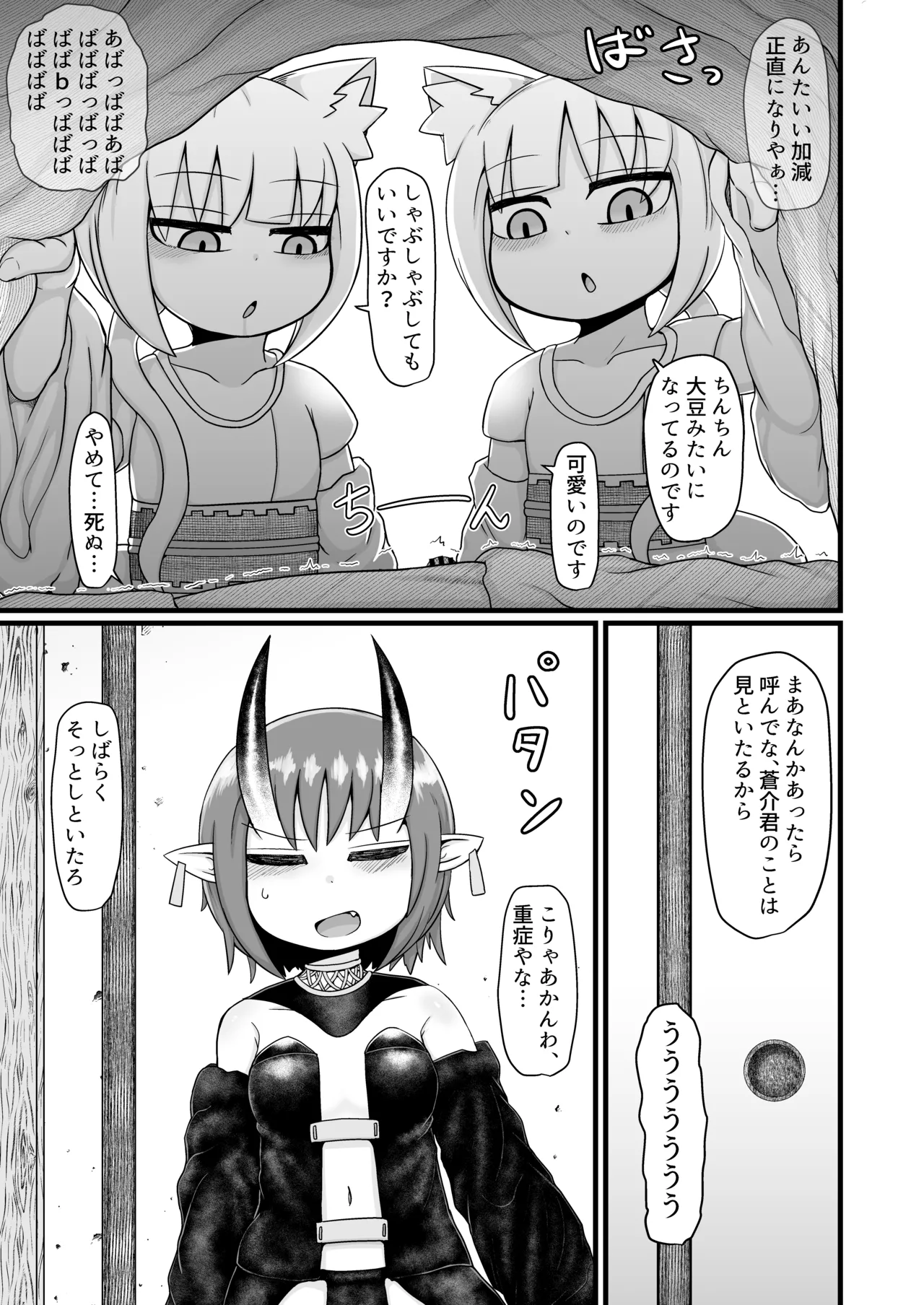 ロリババお義母さんは押しに弱い 総集編3 Page.168