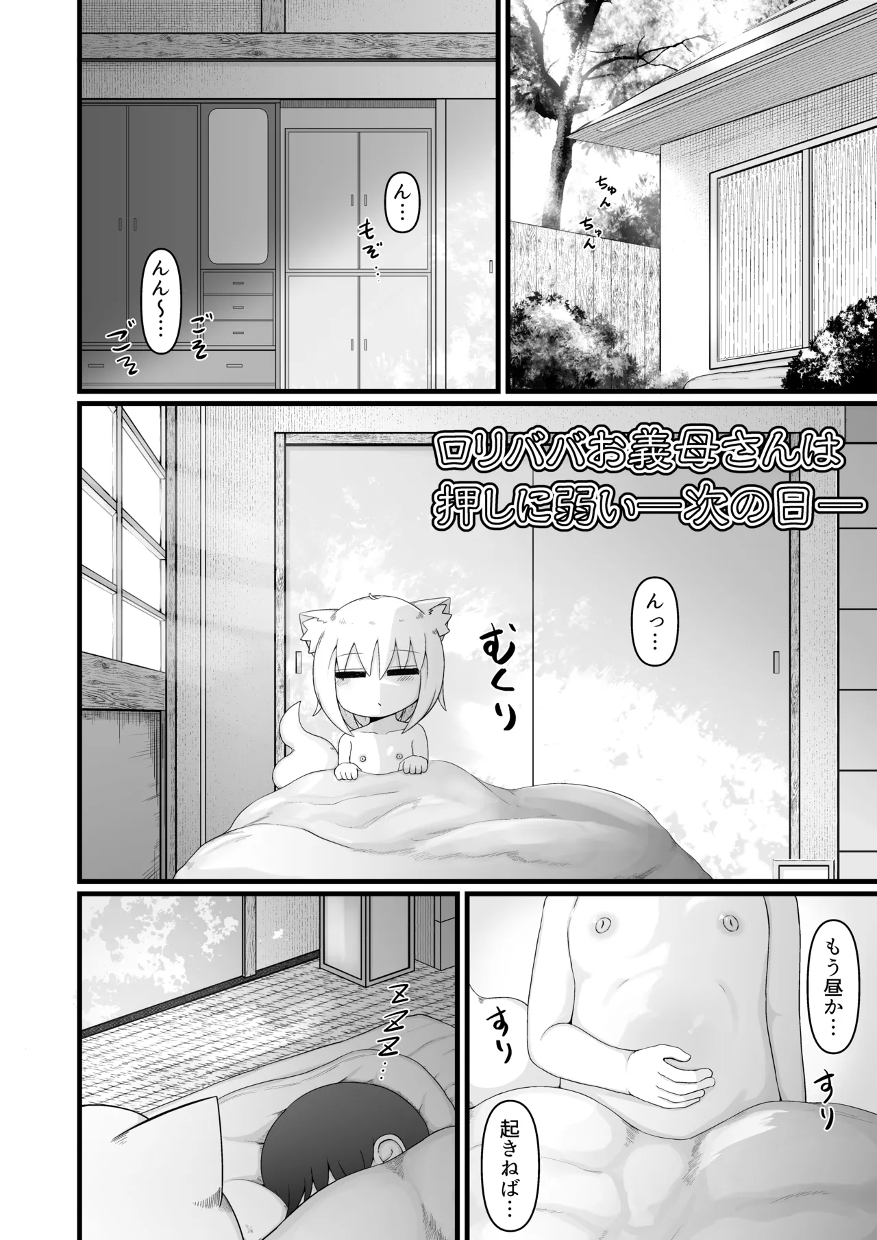 ロリババお義母さんは押しに弱い 総集編3 Page.171
