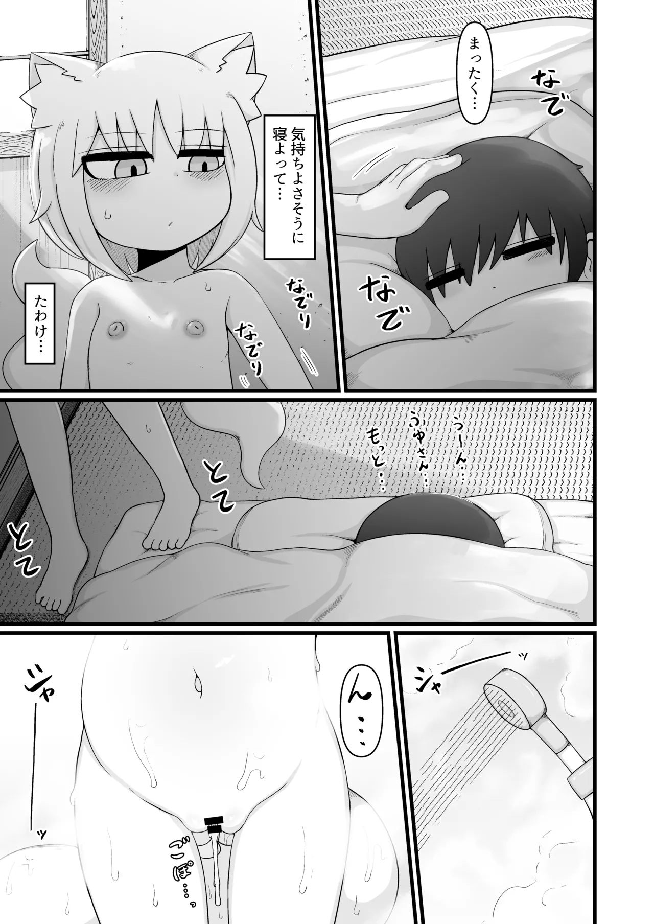 ロリババお義母さんは押しに弱い 総集編3 Page.172