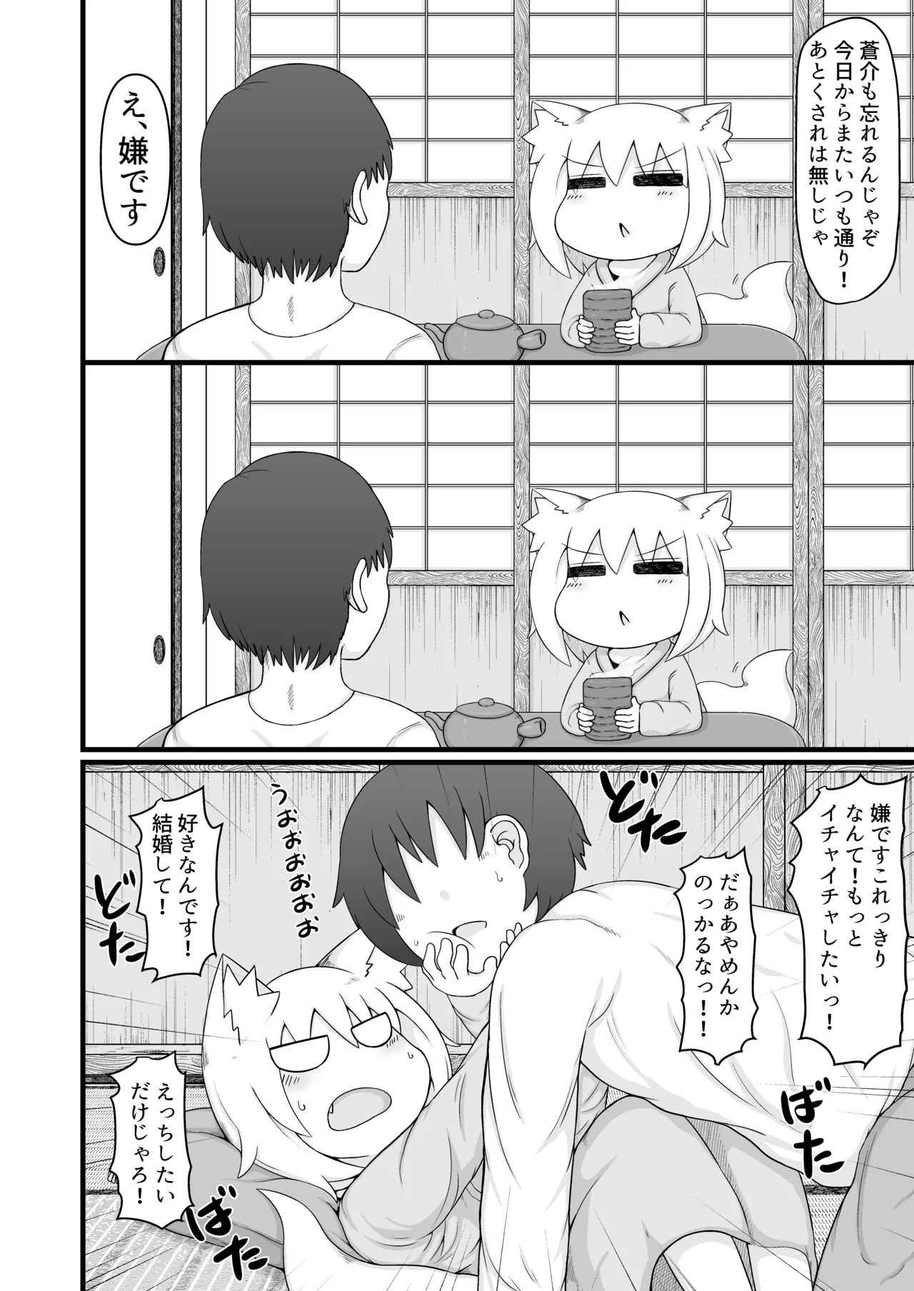 ロリババお義母さんは押しに弱い 総集編3 Page.177
