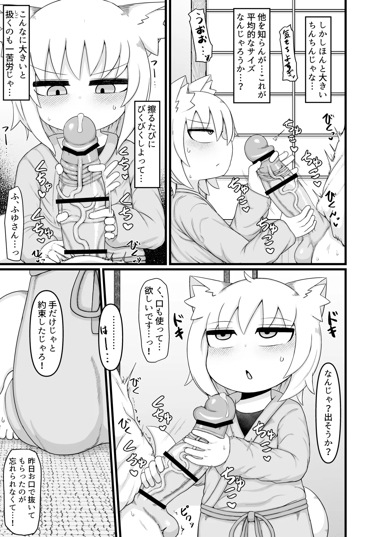 ロリババお義母さんは押しに弱い 総集編3 Page.184