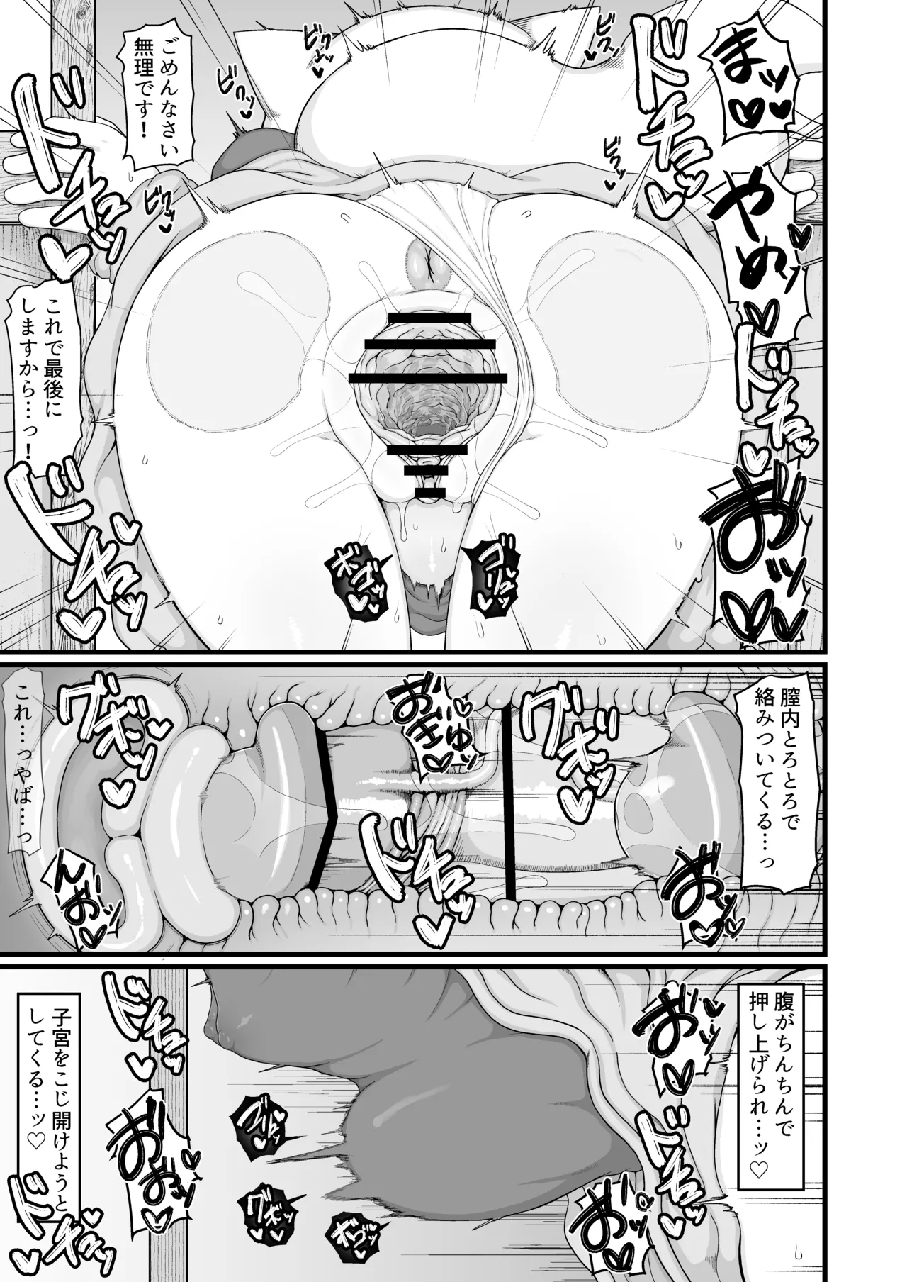 ロリババお義母さんは押しに弱い 総集編3 Page.194