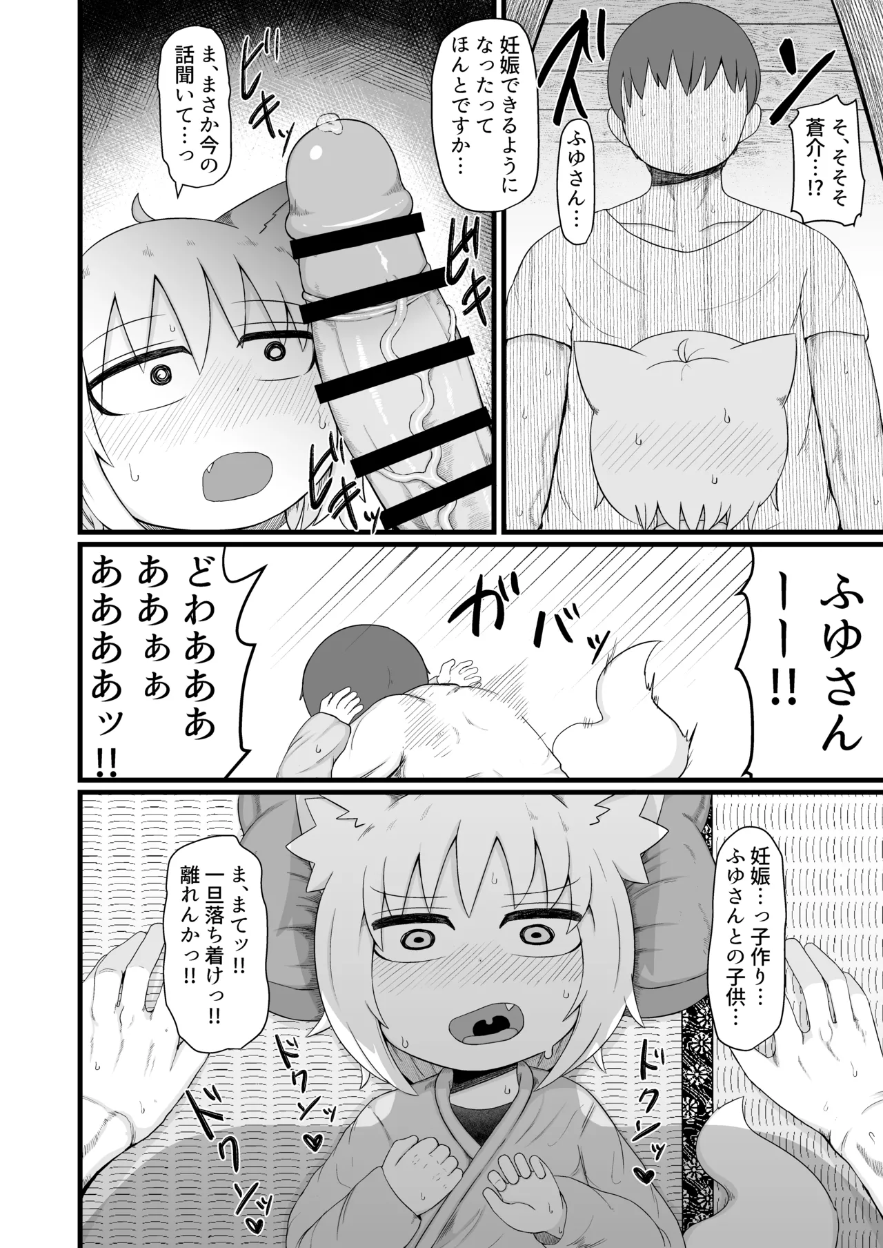 ロリババお義母さんは押しに弱い 総集編3 Page.23