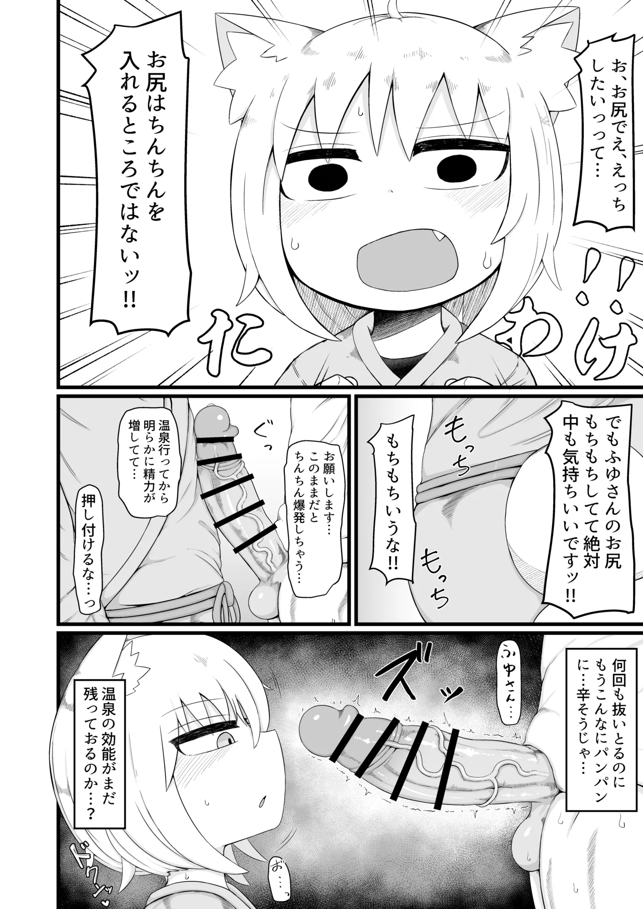 ロリババお義母さんは押しに弱い 総集編3 Page.27