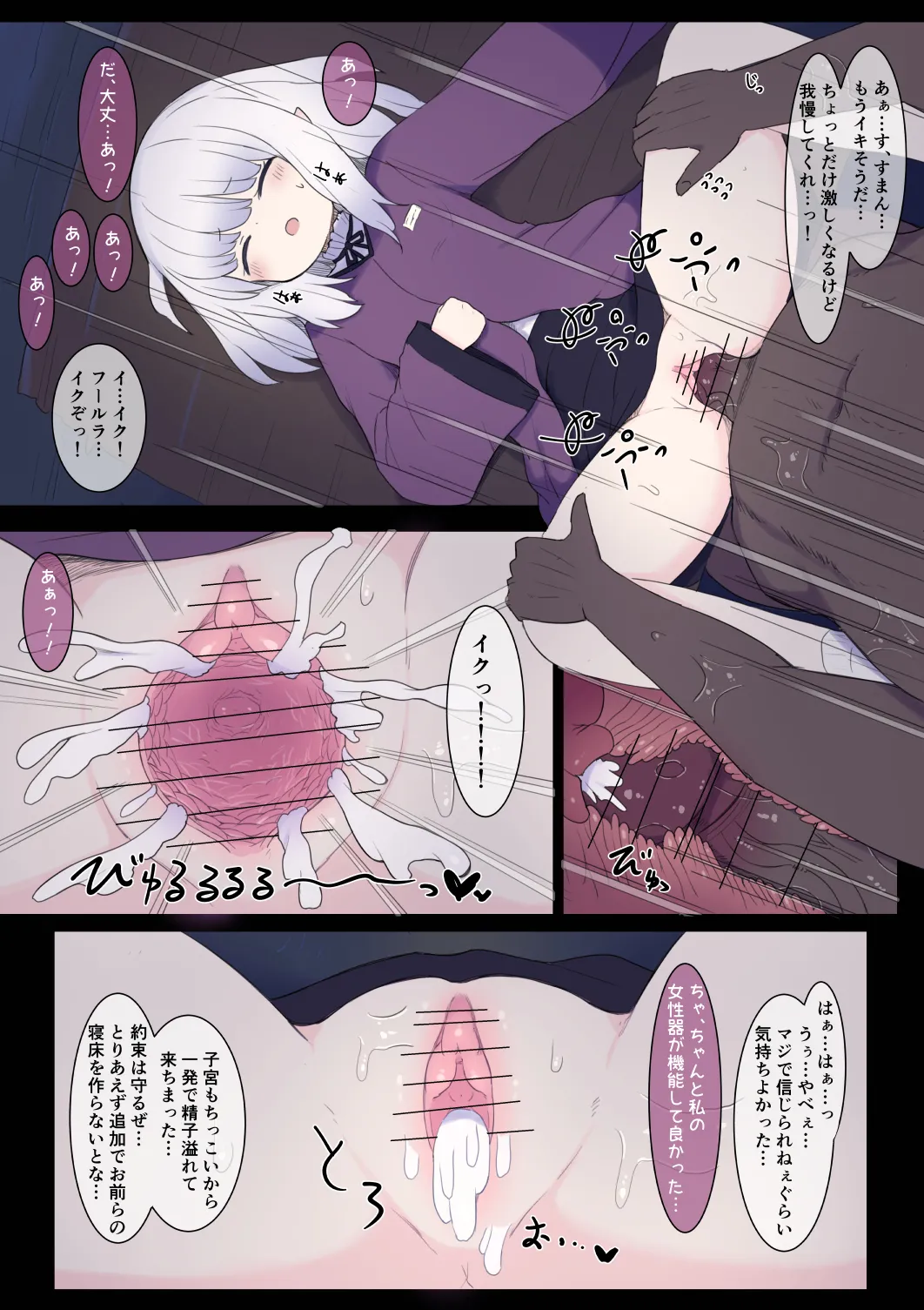 次元の狭間 Page.5