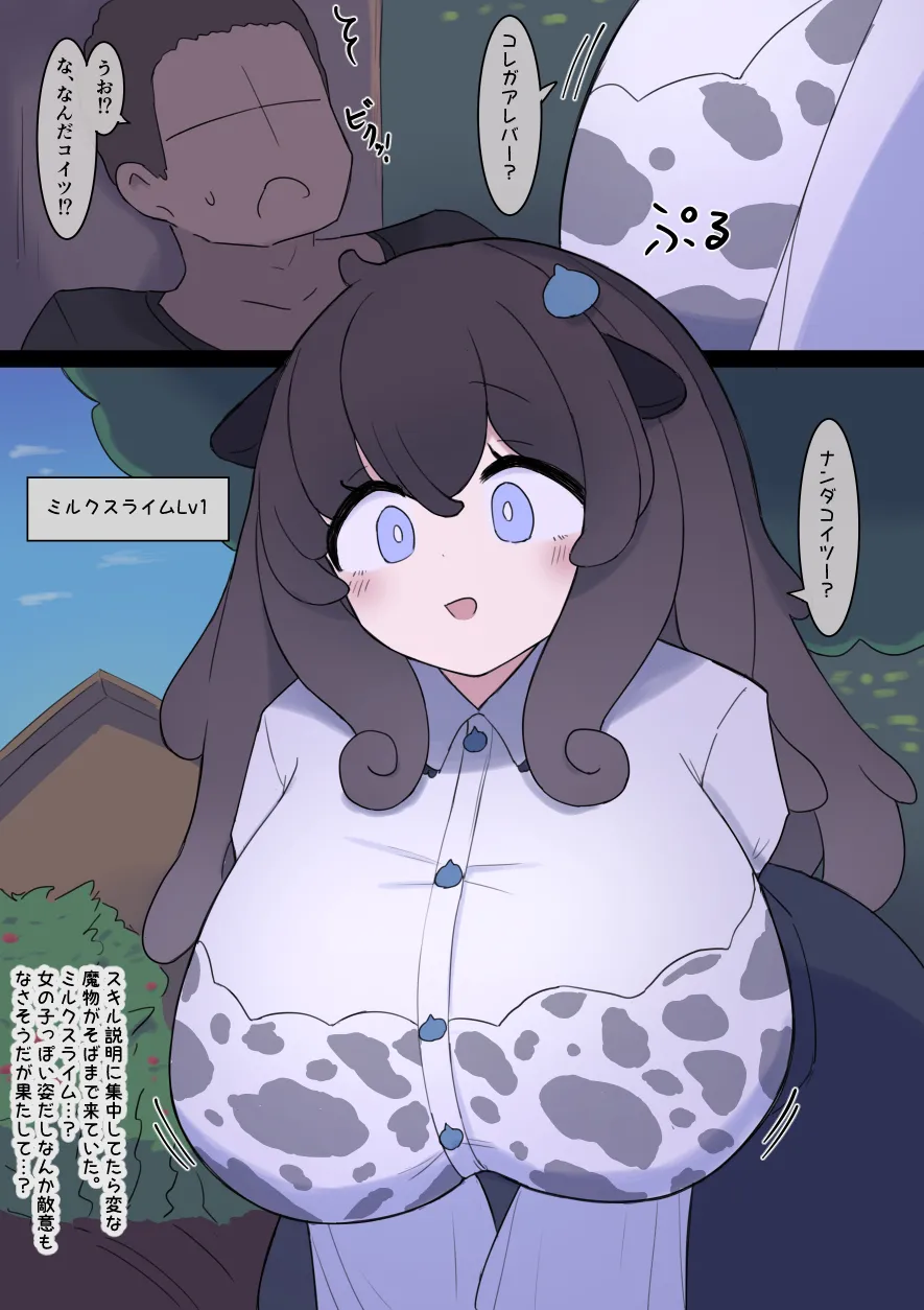 なんか異世界ハーレムっぽい話 Page.39
