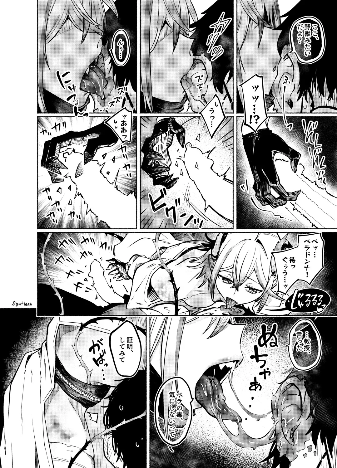 Toxin to Sunflower Page.3