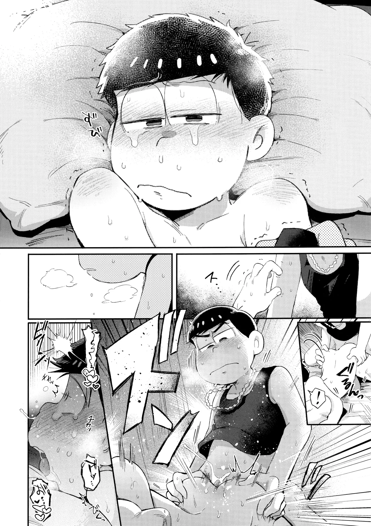 アンダンテの幸福論 Page.36
