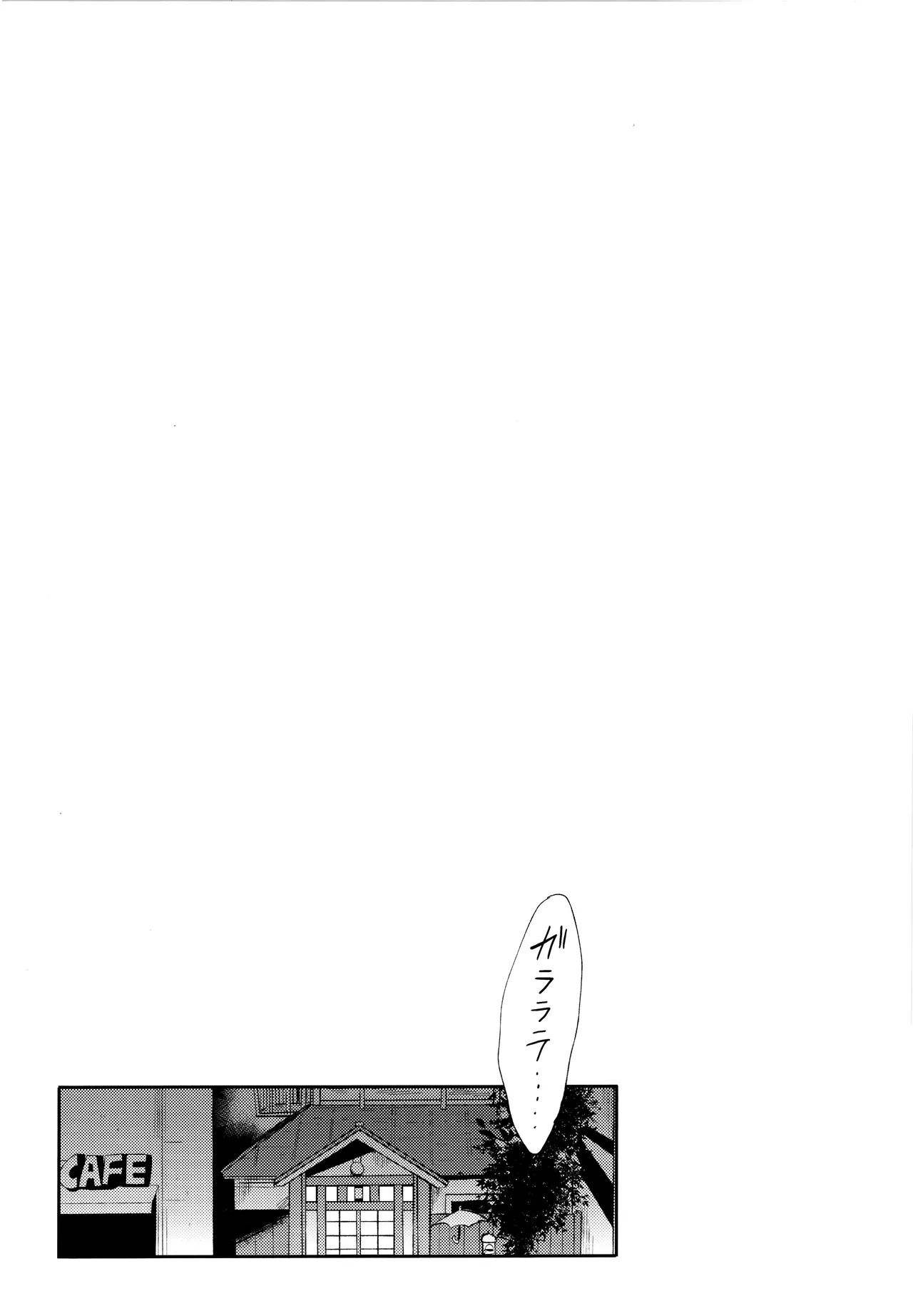 アンダンテの幸福論 Page.79