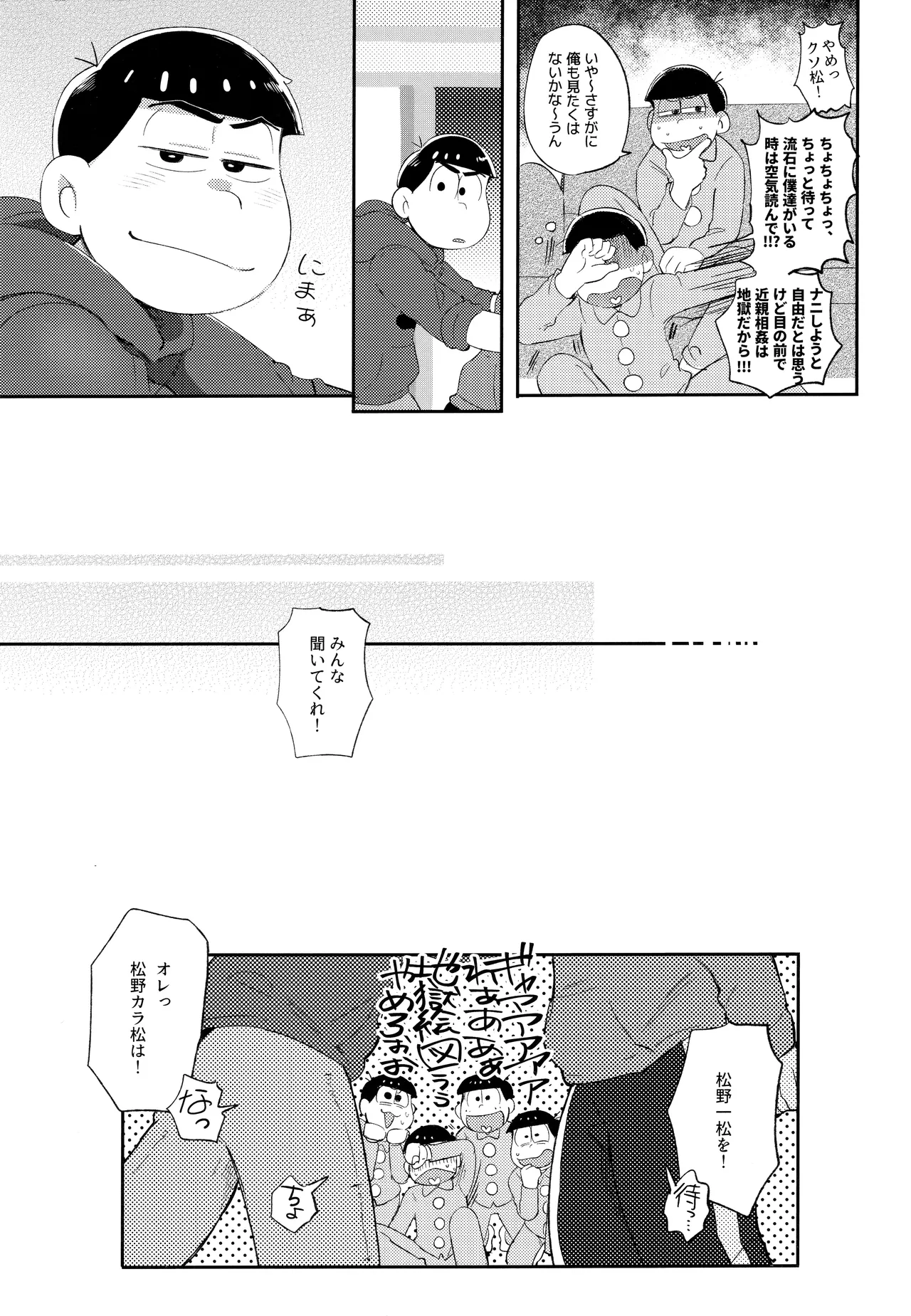 アンダンテの幸福論 Page.88
