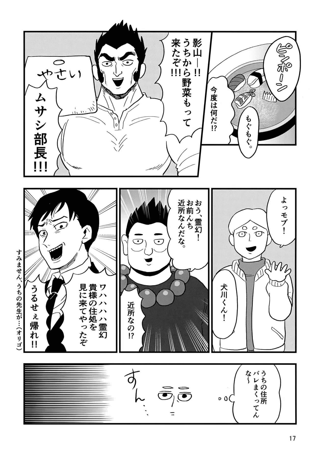 いっしょにくらしていいですか？改 Page.17