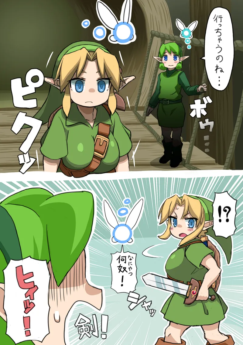 OOT FemLink Page.19