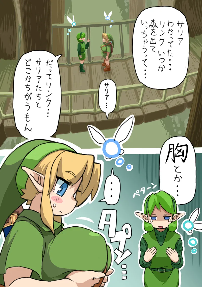 OOT FemLink Page.20