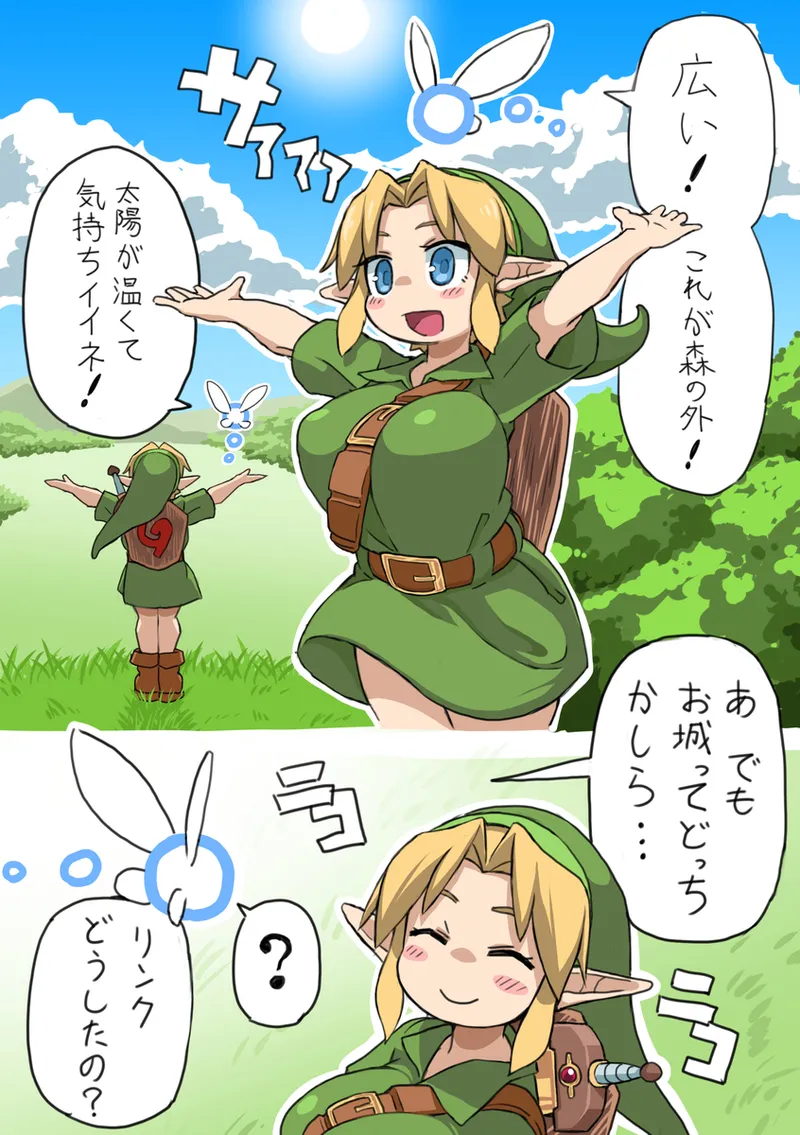 OOT FemLink Page.22
