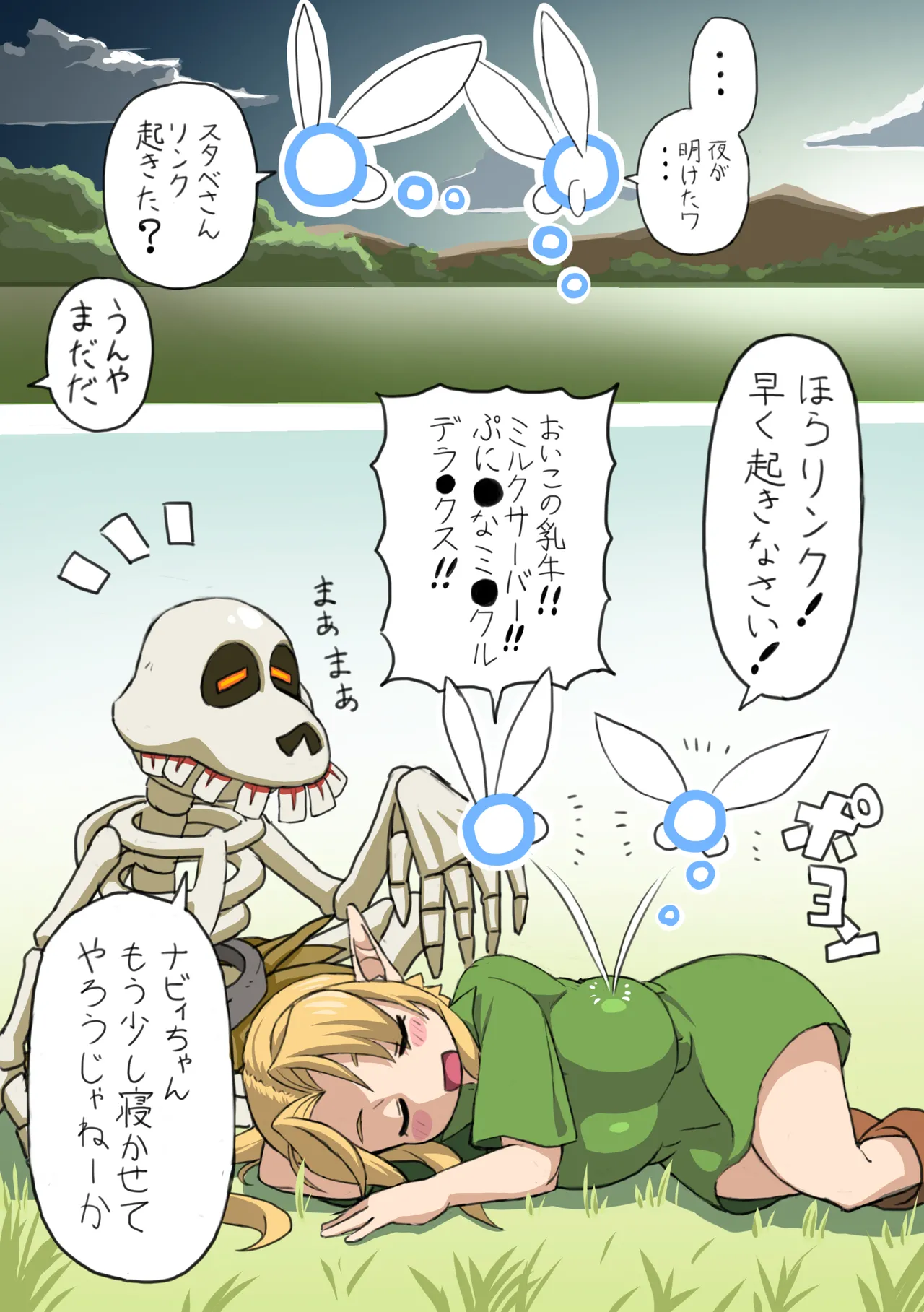 OOT FemLink Page.28