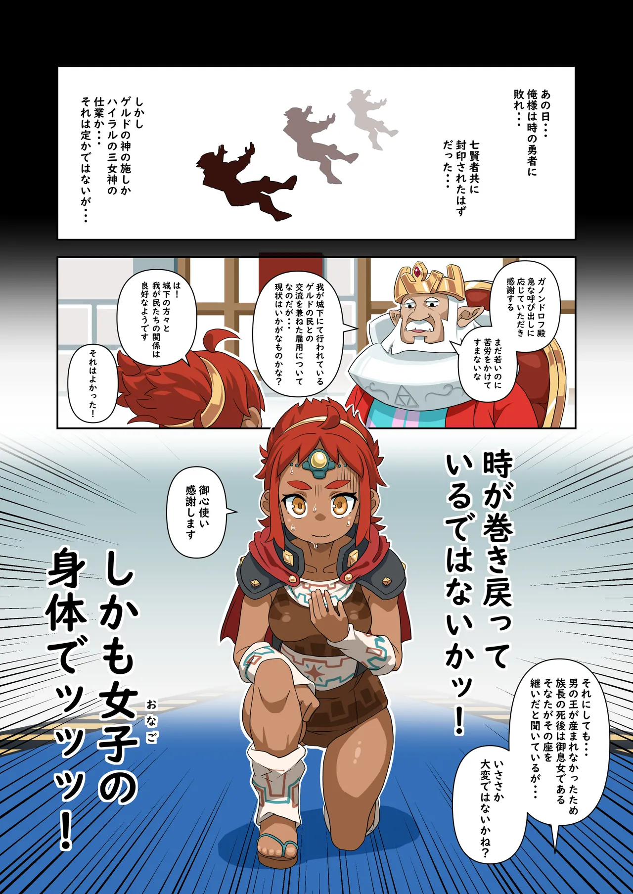OOT FemLink Page.41