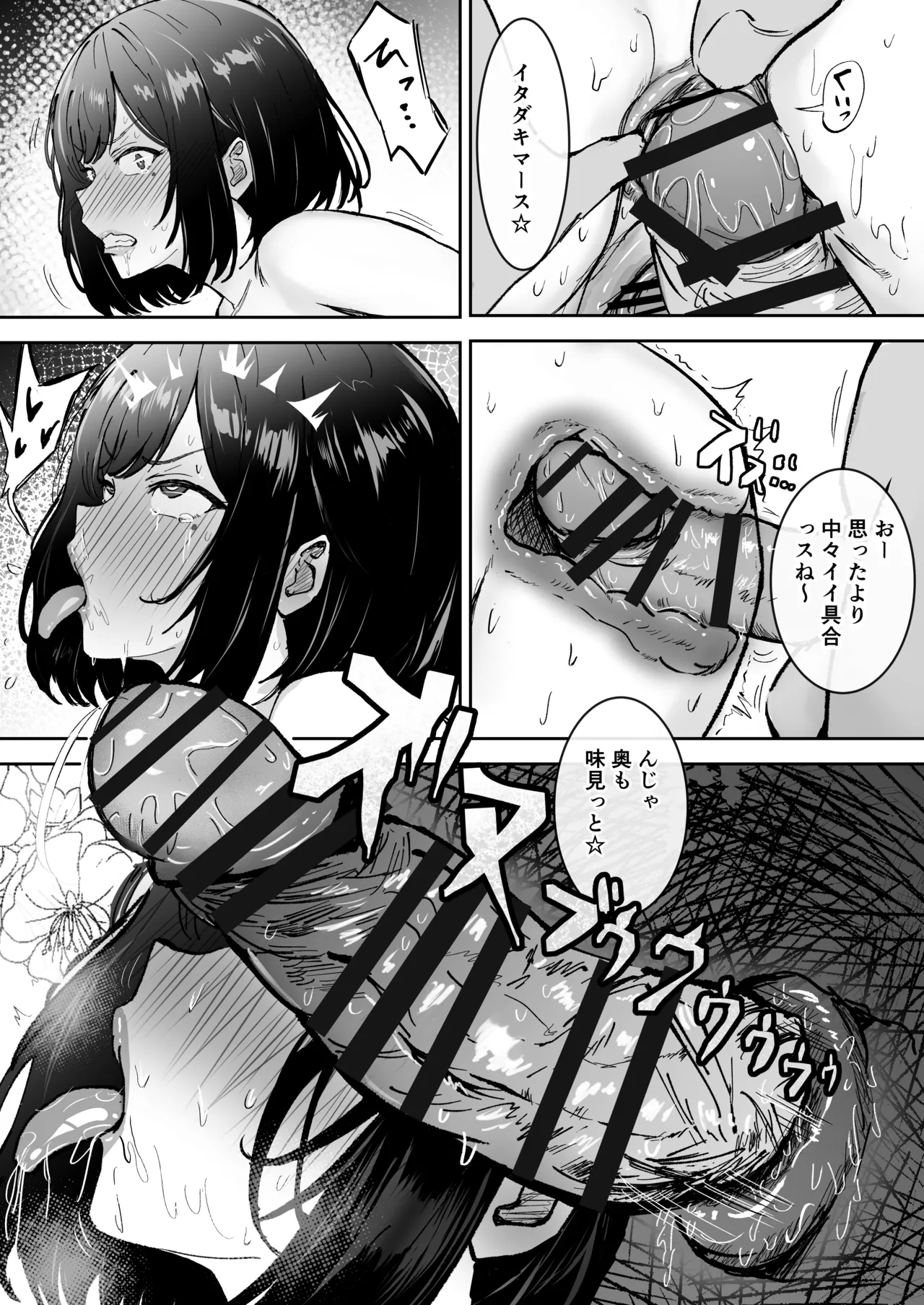 ま〇こ開発工事に勤しむ奥さん Page.5