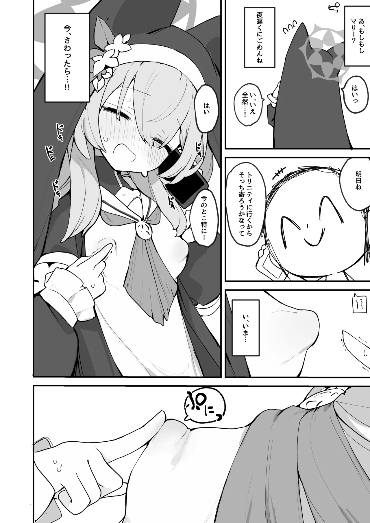 マリーの乳首の本 Page.22