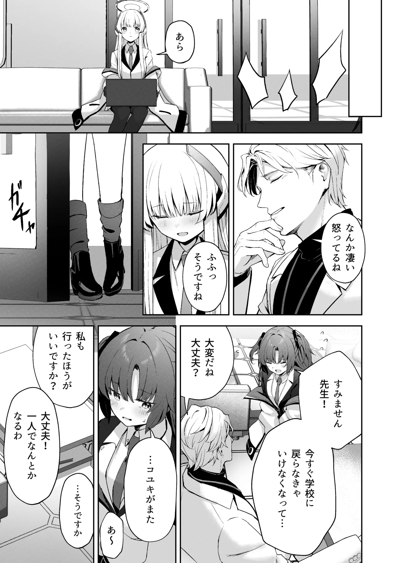 空色アンコール Page.113