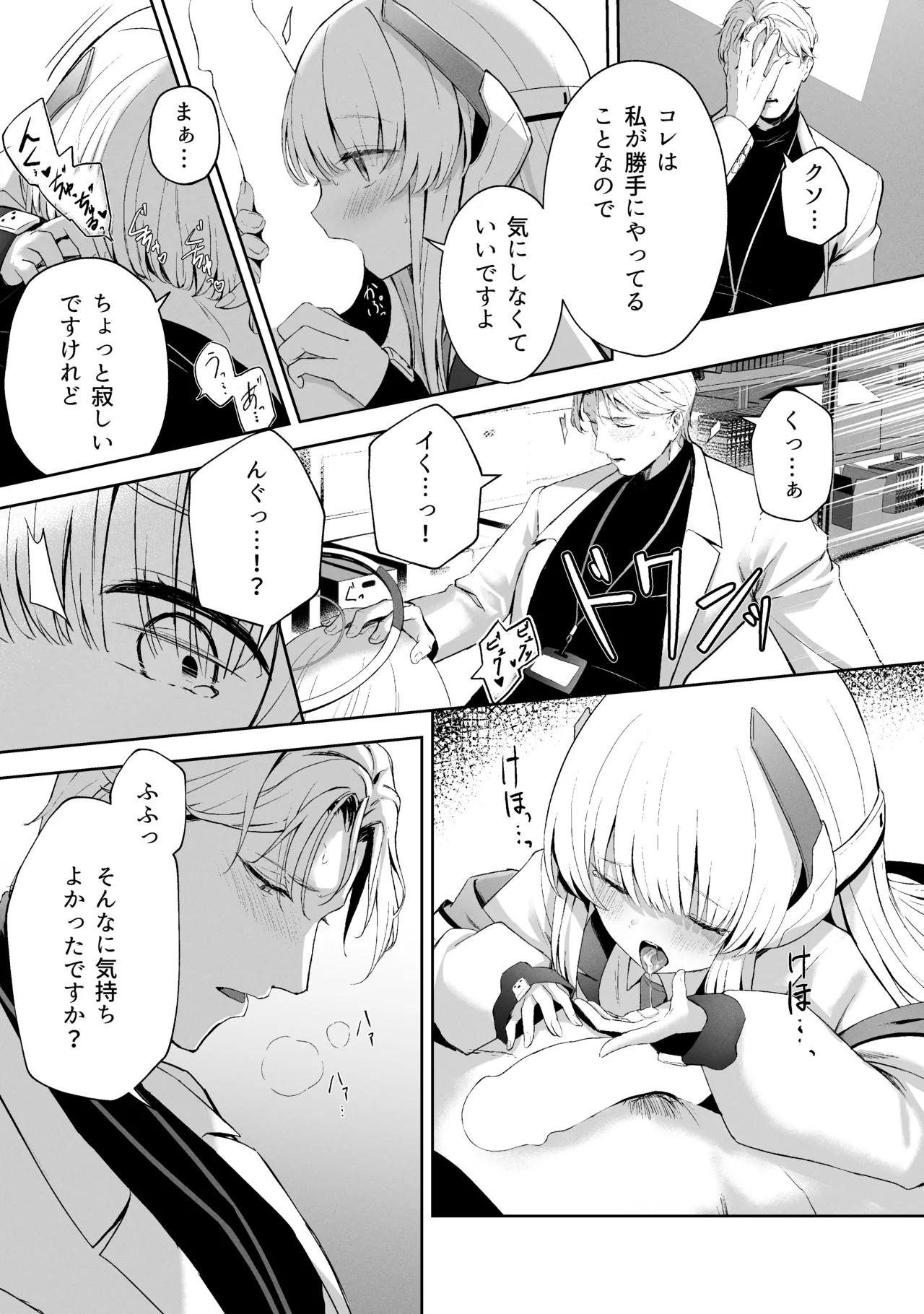 空色アンコール Page.132