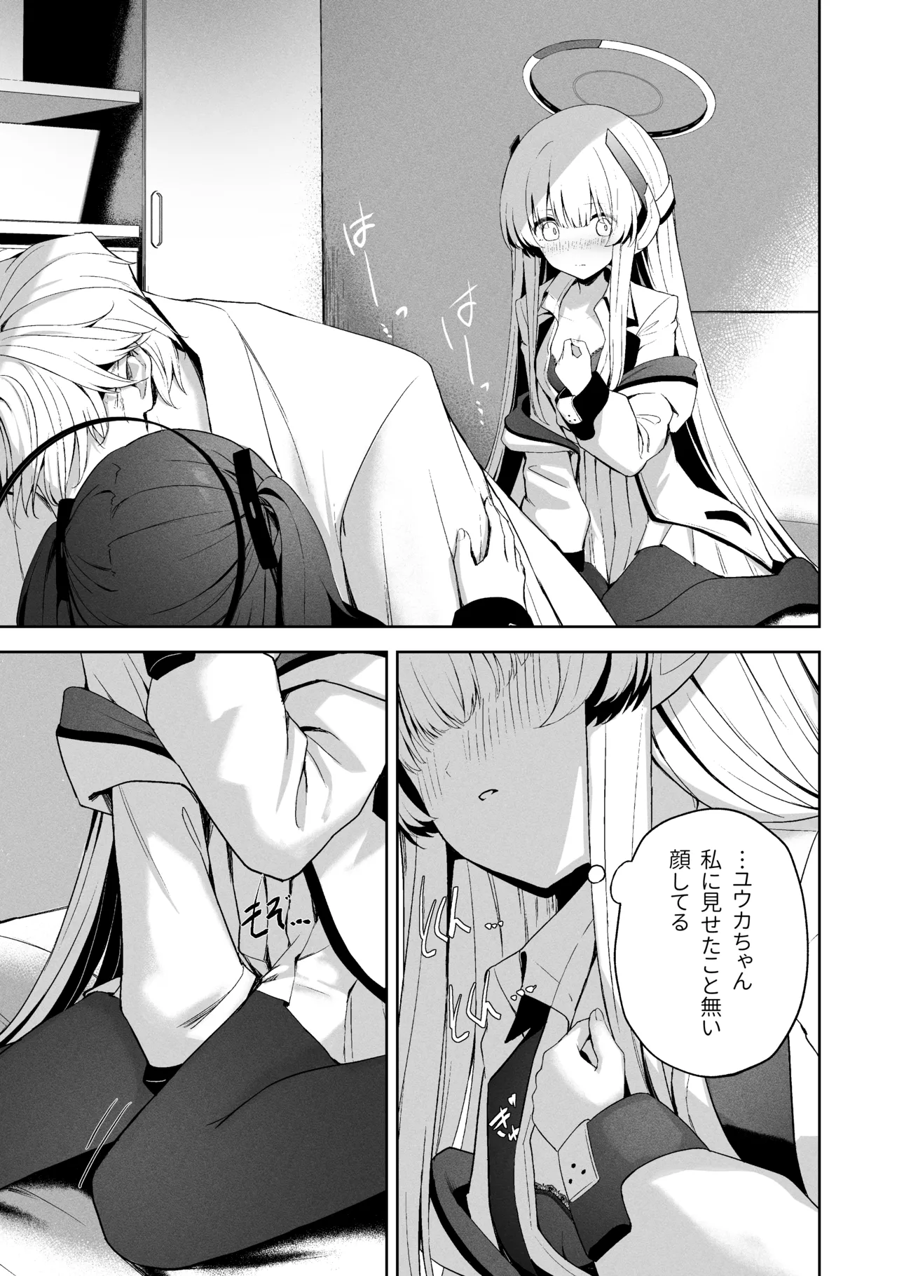 空色アンコール Page.183