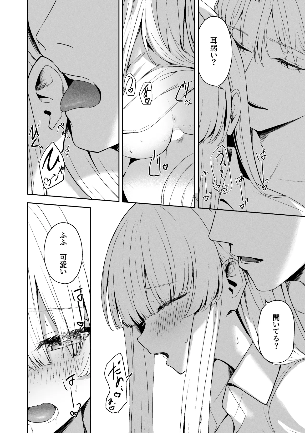 空色アンコール Page.188
