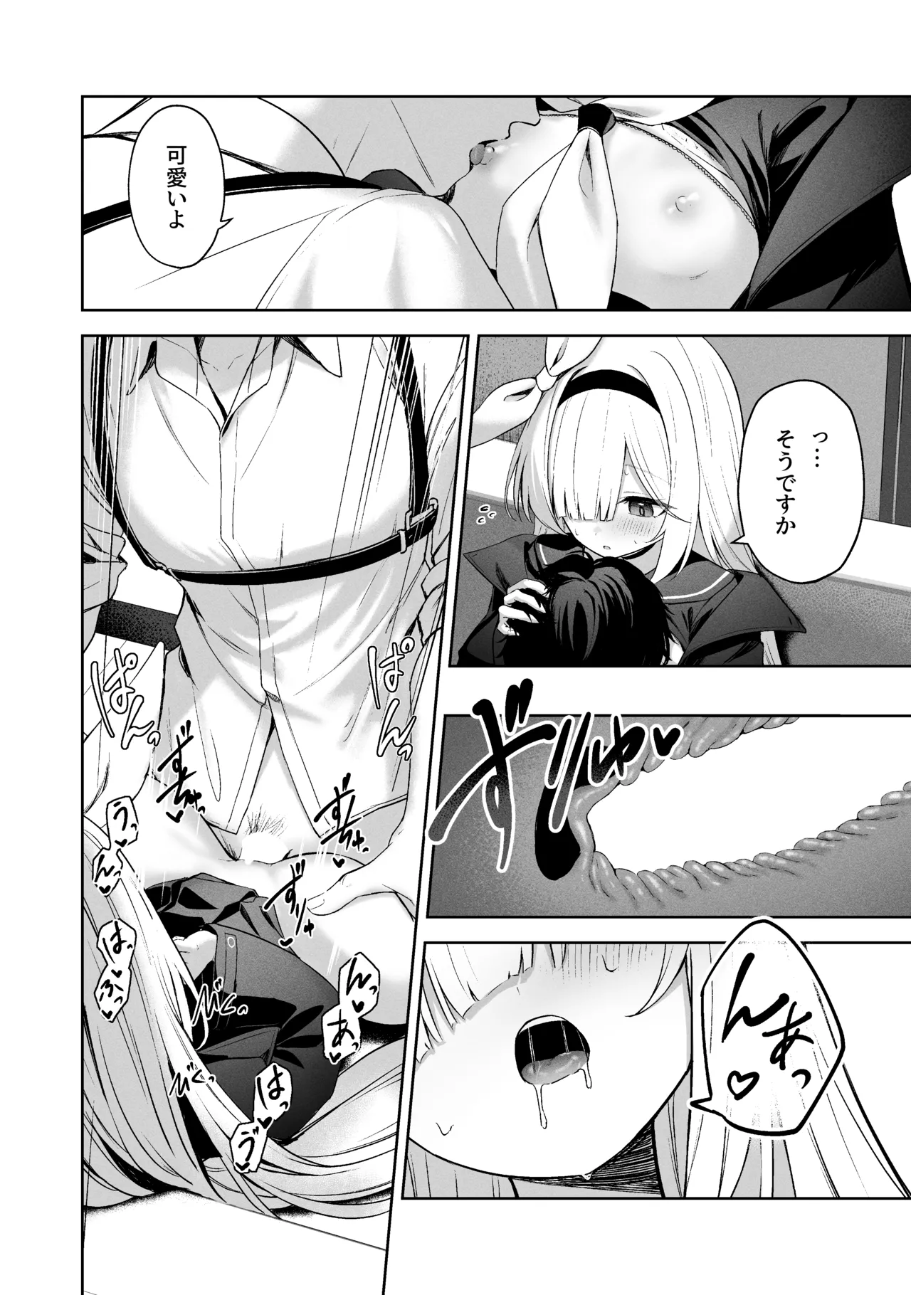空色アンコール Page.276