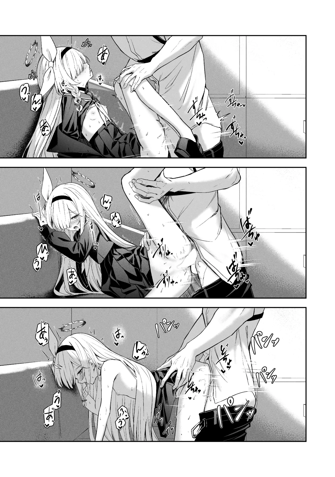 空色アンコール Page.277