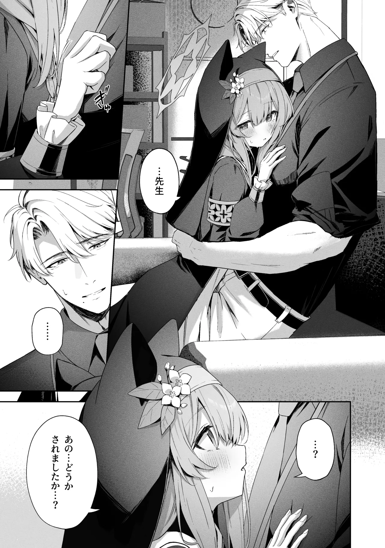 空色アンコール Page.43