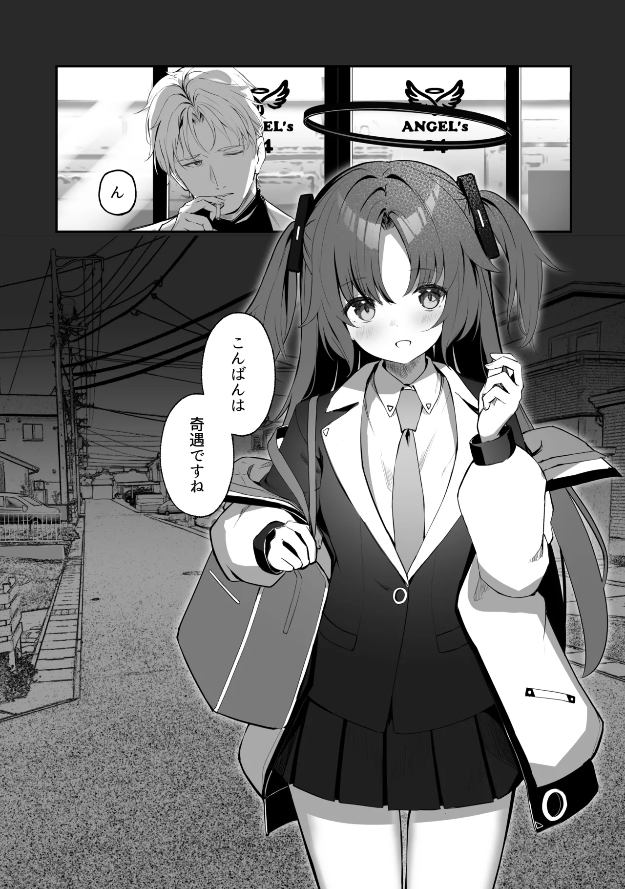 空色アンコール Page.77