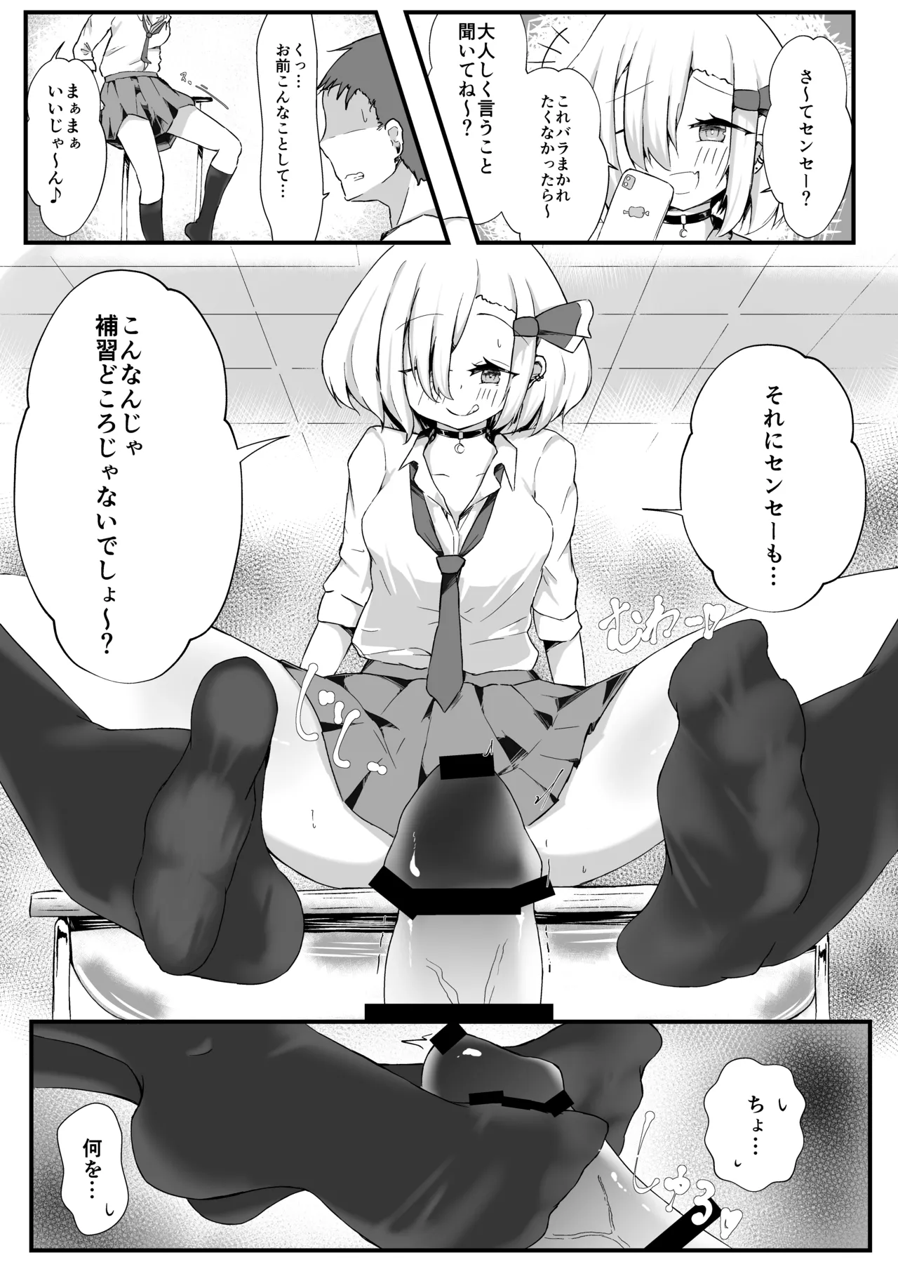 JKルーミアちゃんは食べ盛り Page.12