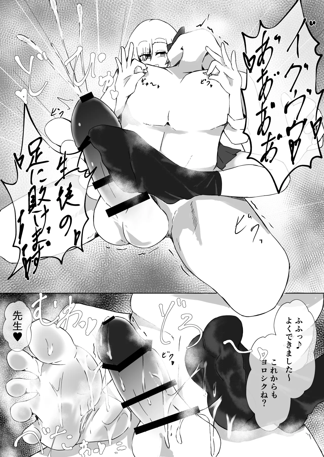 JKルーミアちゃんと秘密の撮影 Page.16