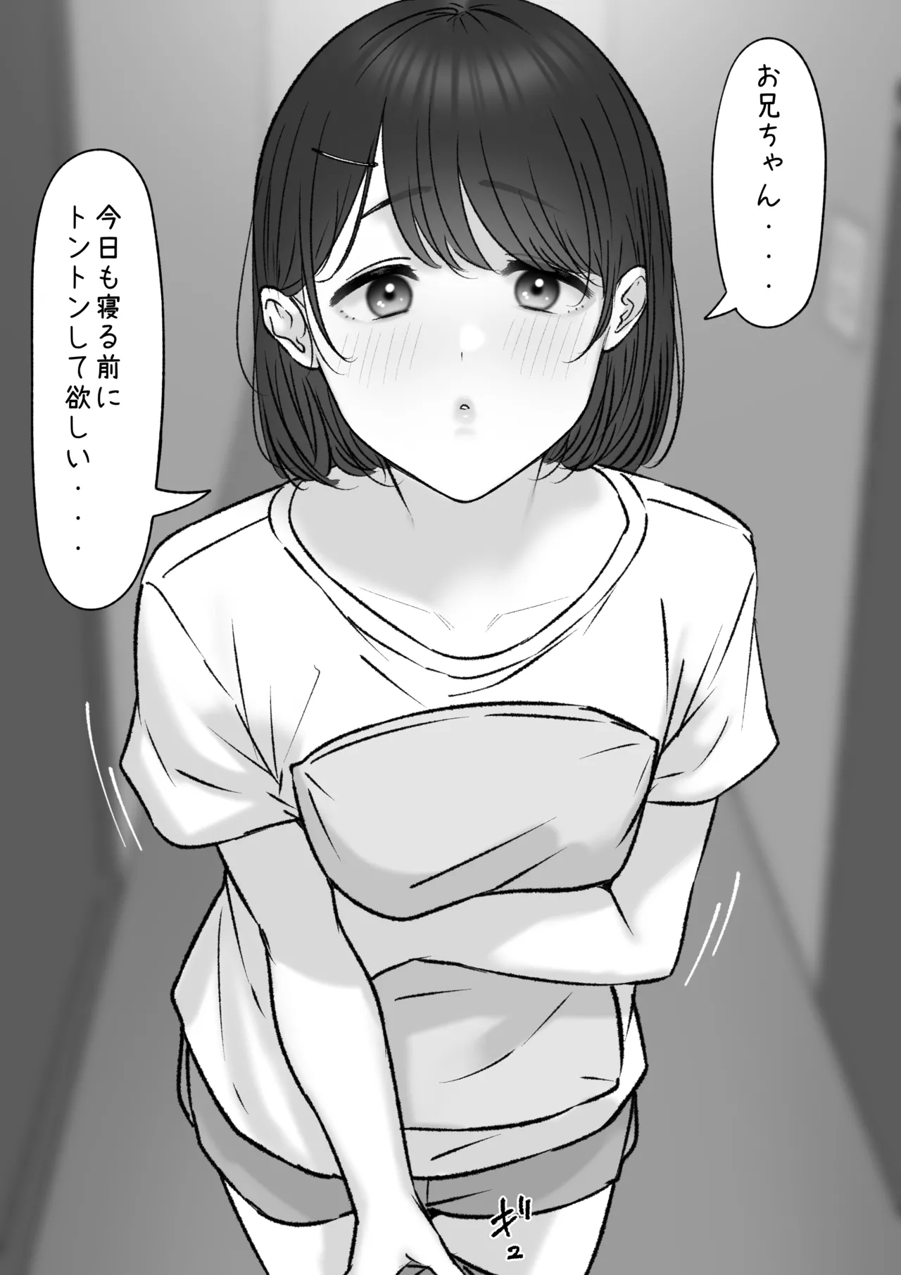 [坦々MEN] 2023-06-01